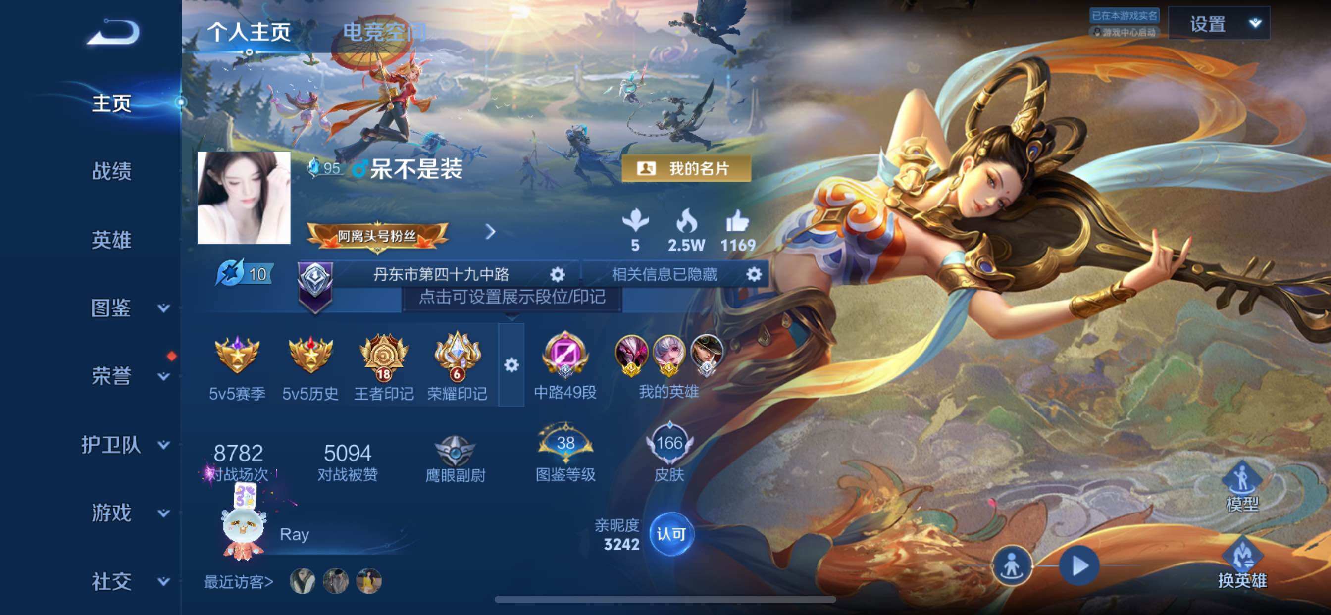 WZCMY3273256王者荣耀账号详情图2 WZCMY3273256王者荣耀账号详情图2