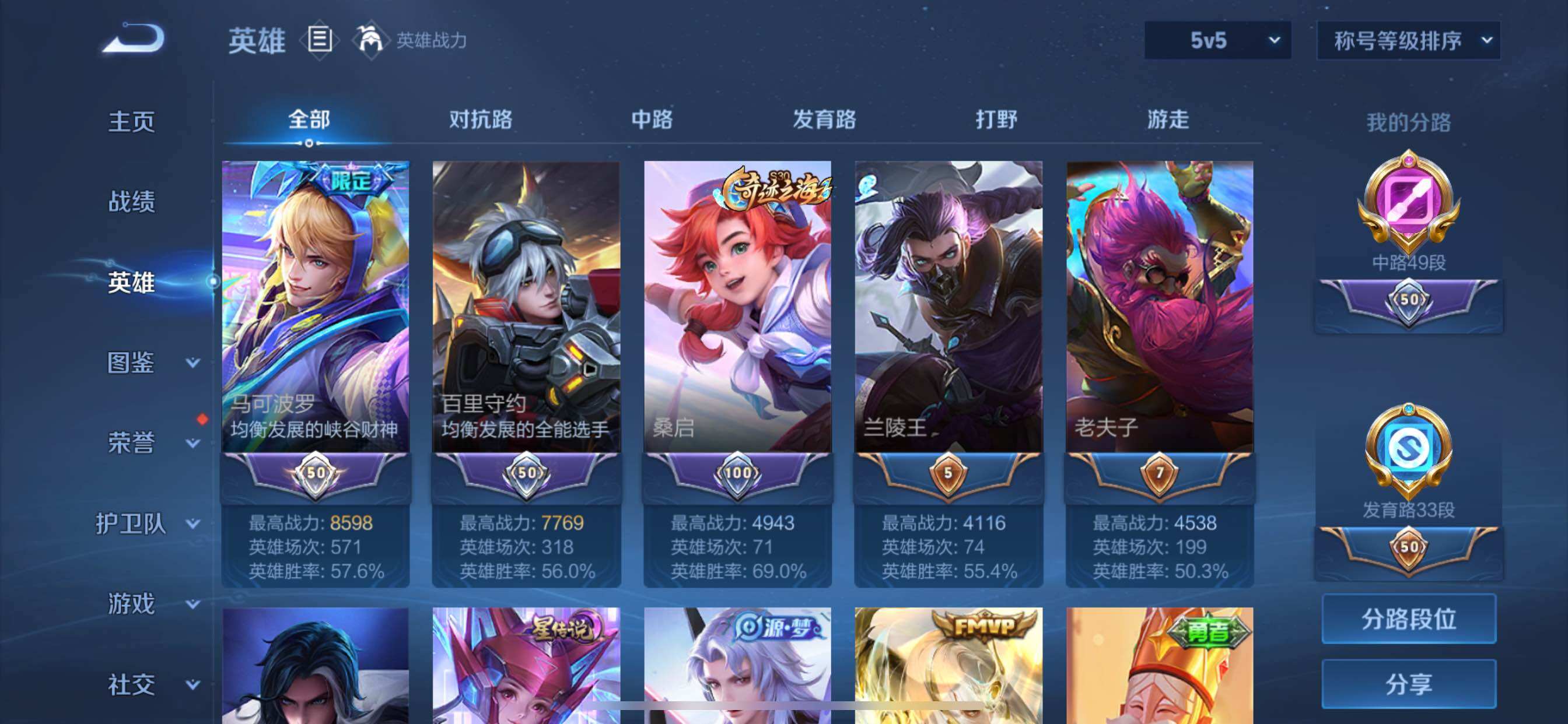 WZCMY3273256王者荣耀账号详情图4 WZCMY3273256王者荣耀账号详情图4