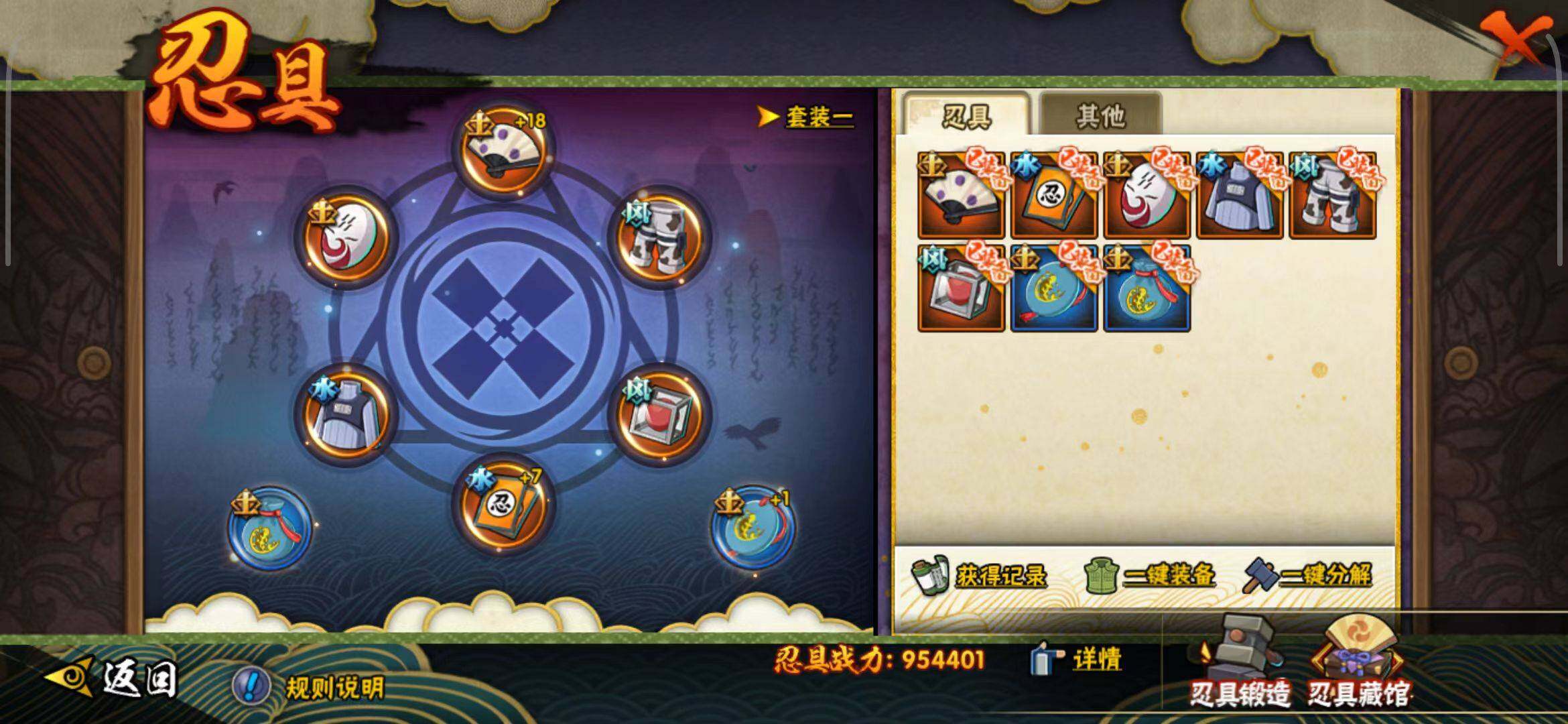 HYEY324543火影忍者账号详情图12