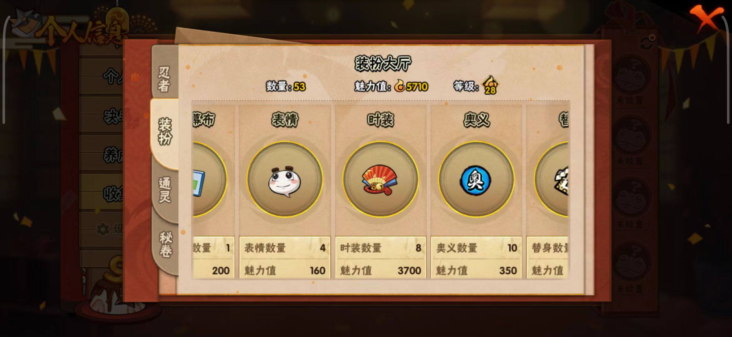 HYEY324543火影忍者账号详情图13