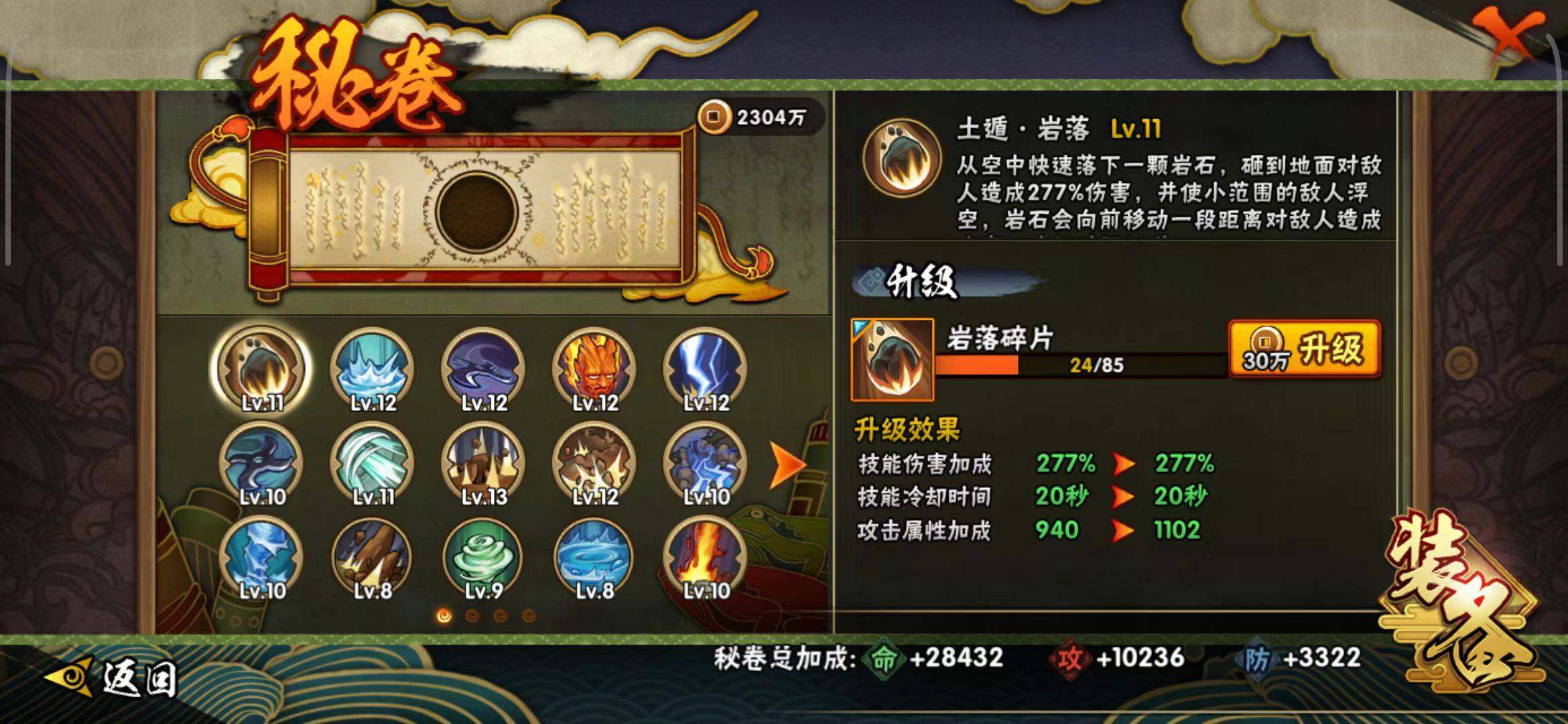HYEY324543火影忍者账号详情图18
