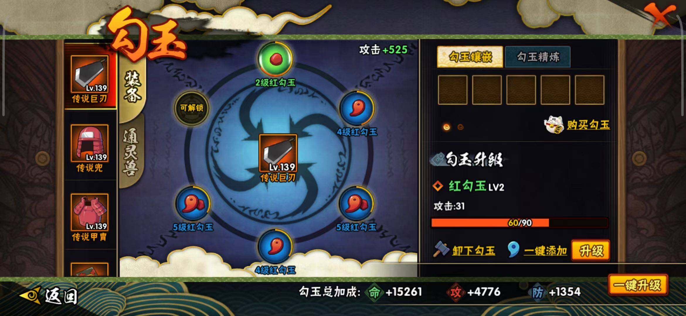 HYEY324543火影忍者账号详情图22