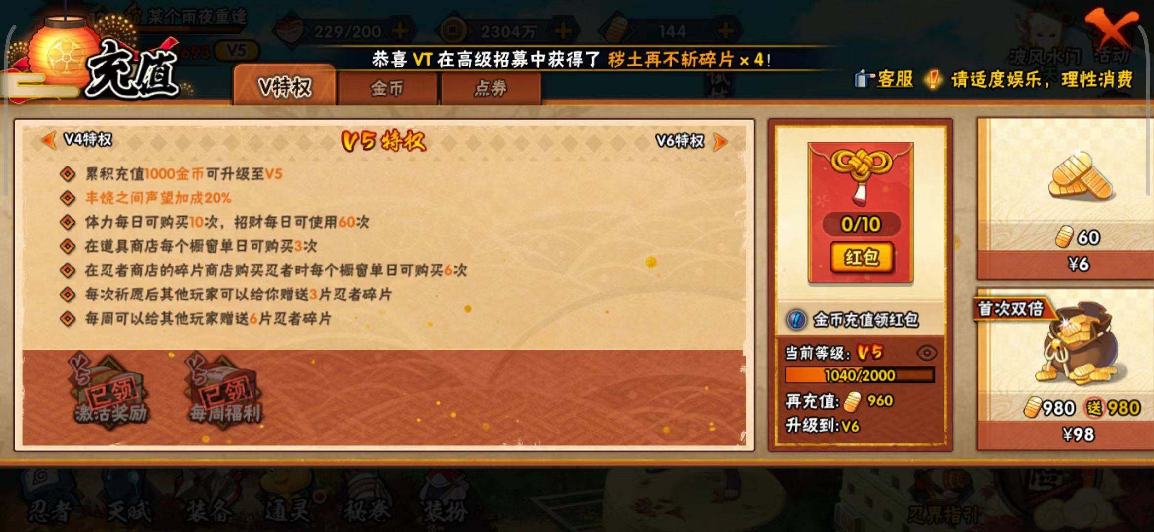 HYEY324543火影忍者账号详情图6