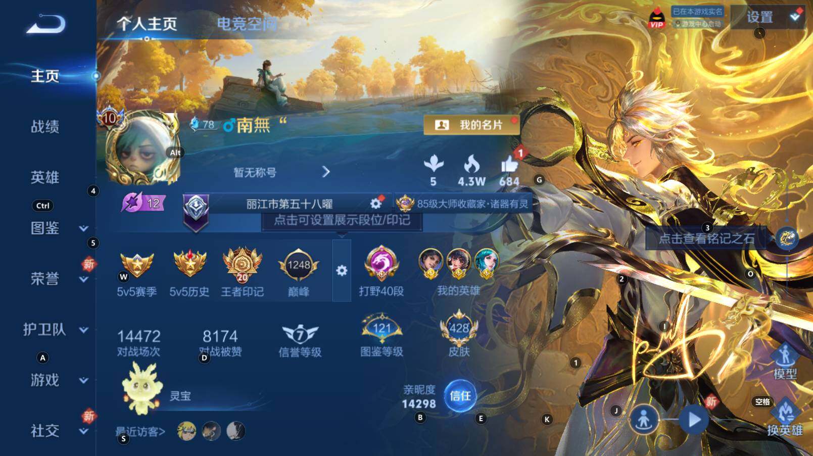 WZCMW3273181王者荣耀账号详情图5