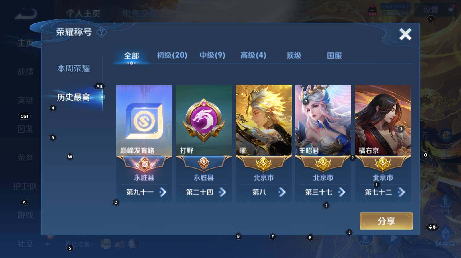 WZCMW3273181王者荣耀账号详情图6