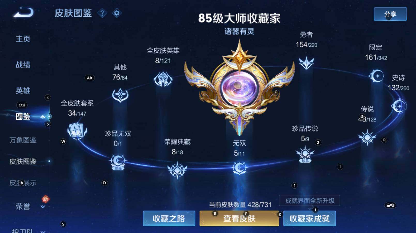 WZCMW3273181王者荣耀账号详情图9