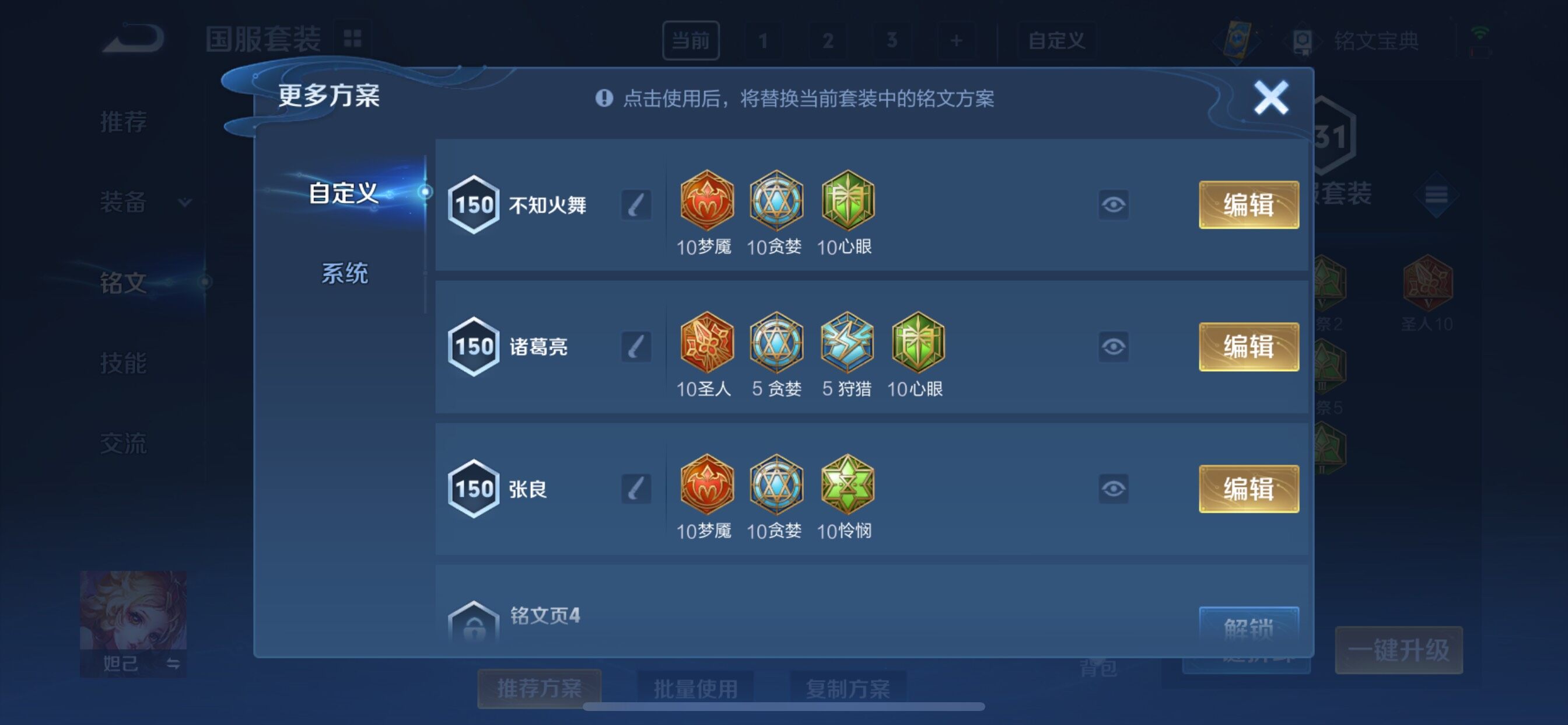 WZCMY3273256王者荣耀账号详情图15 WZCMY3273256王者荣耀账号详情图15