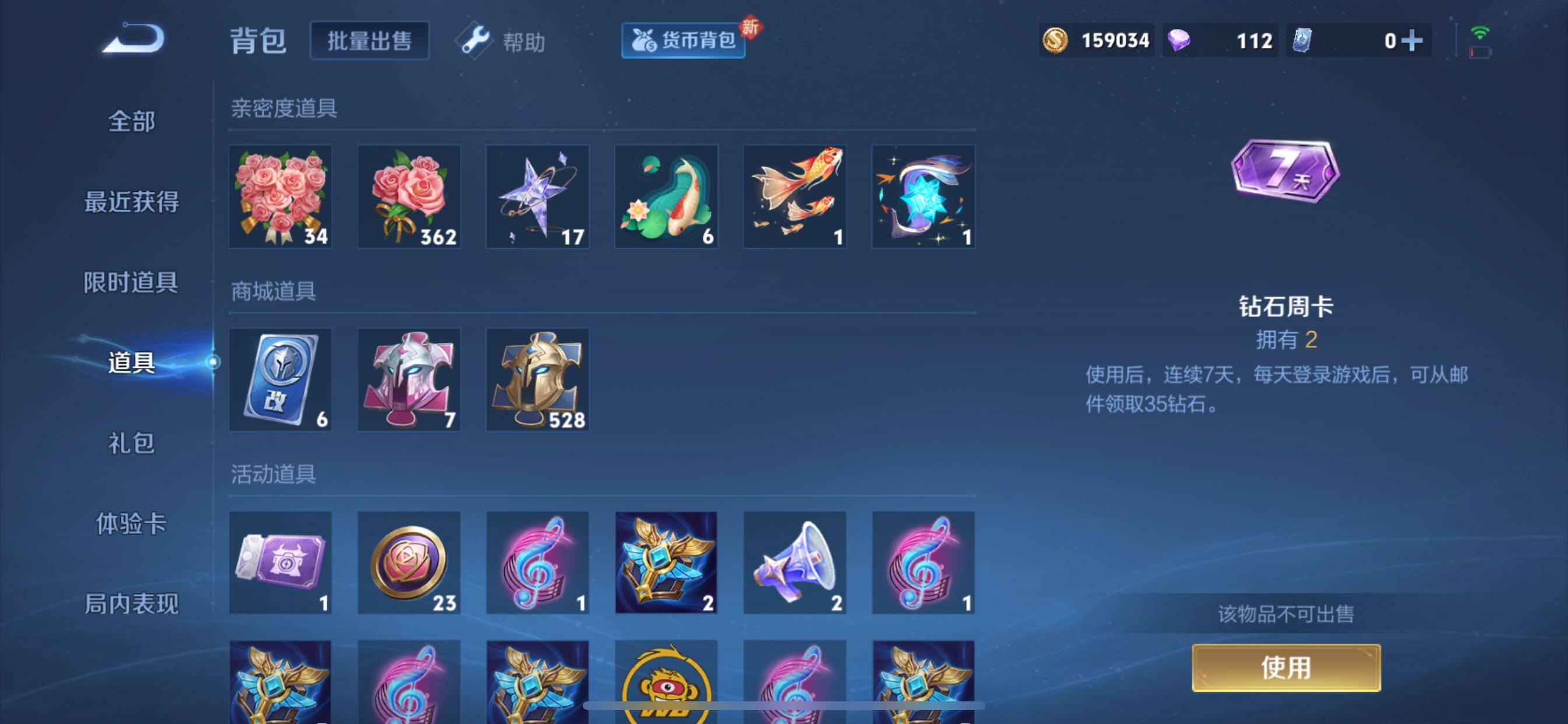 WZCMY3273256王者荣耀账号详情图16 WZCMY3273256王者荣耀账号详情图16
