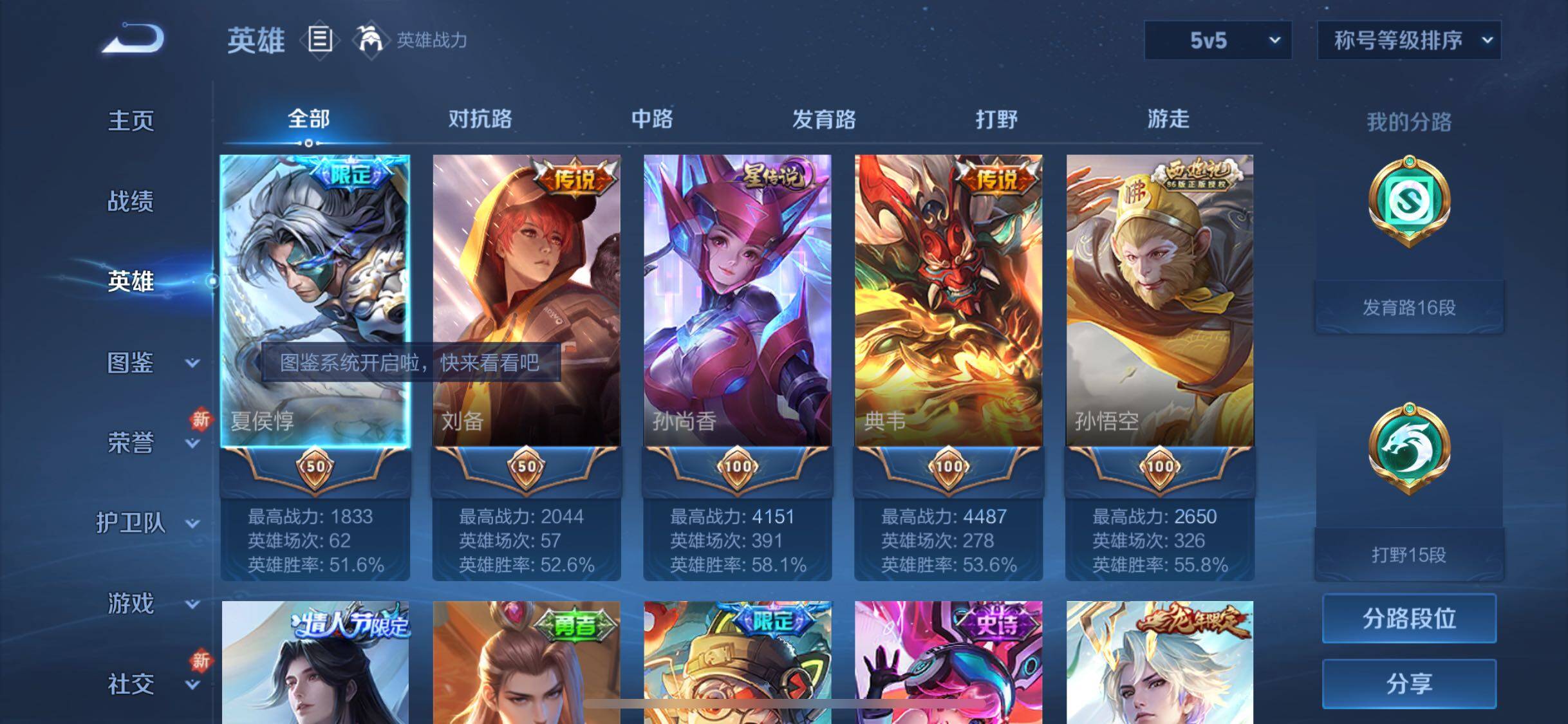 WZYXS3277203王者荣耀账号详情图3