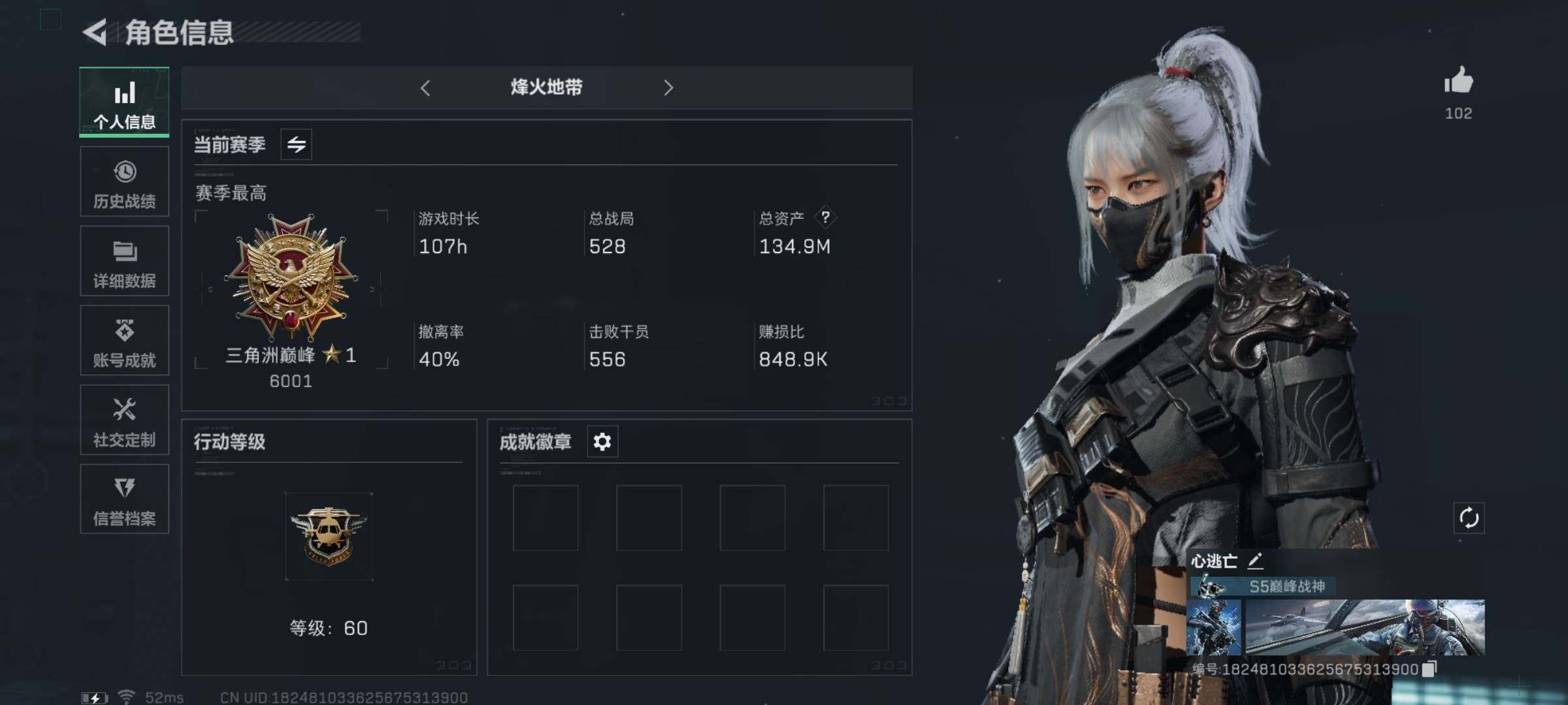 SJZYXS330222三角洲行动账号详情图8 SJZYXS330222三角洲行动账号详情图8