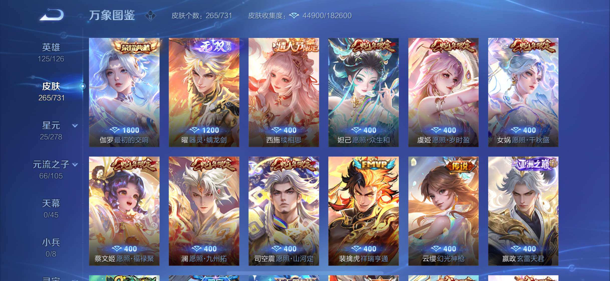WZYXS3277203王者荣耀账号详情图6