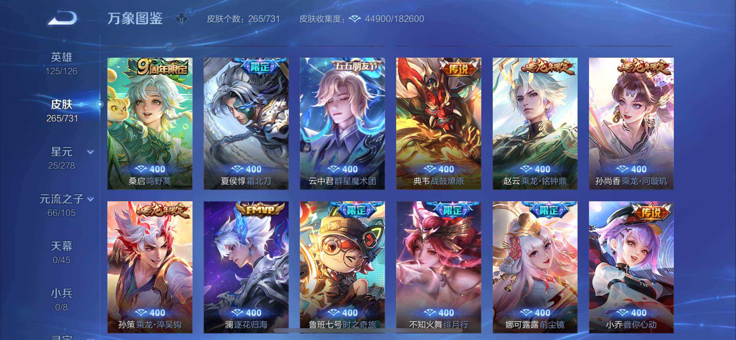 WZYXS3277203王者荣耀账号详情图7