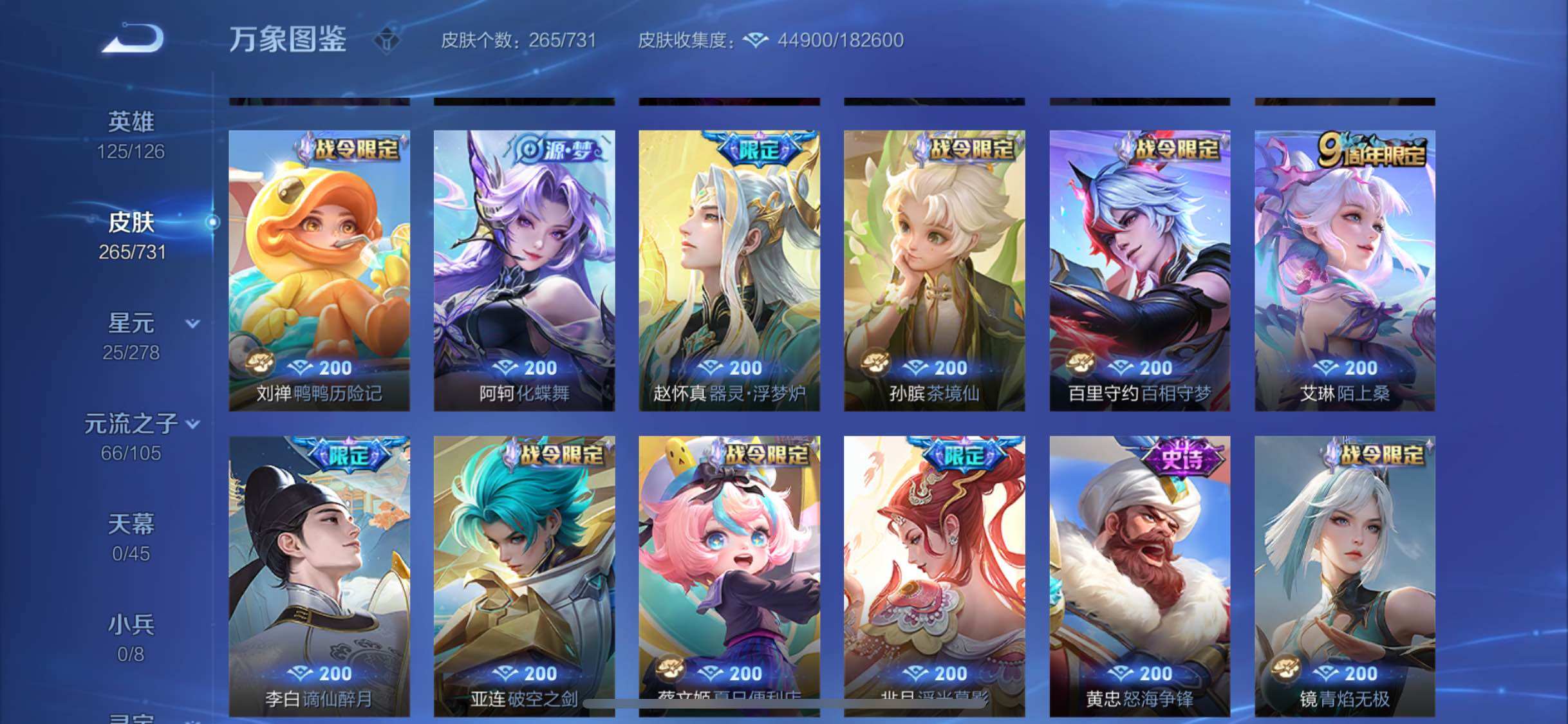WZYXS3277203王者荣耀账号详情图9