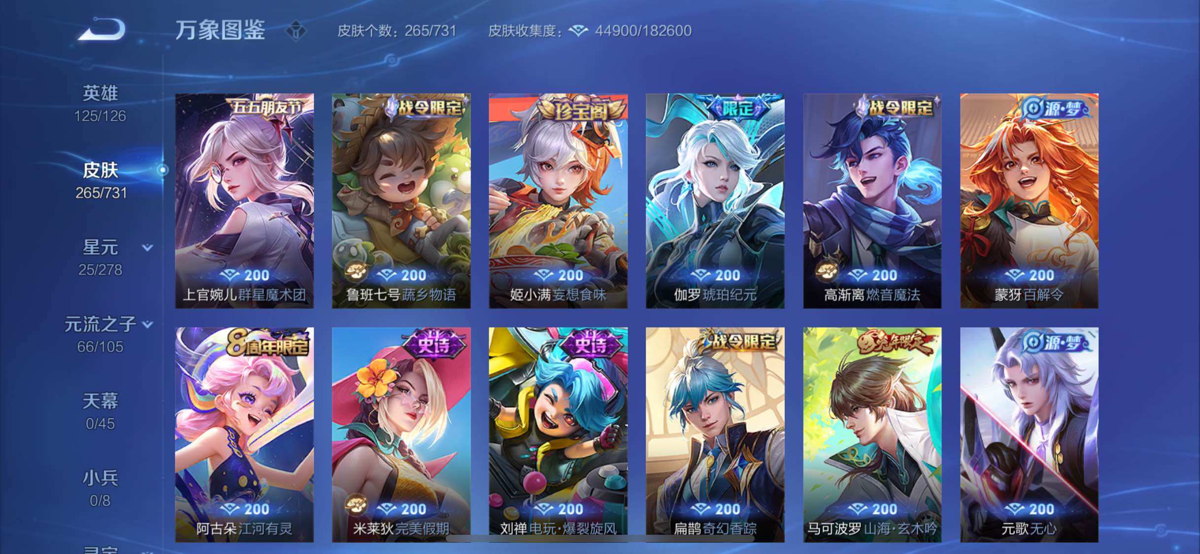 WZYXS3277203王者荣耀账号详情图10