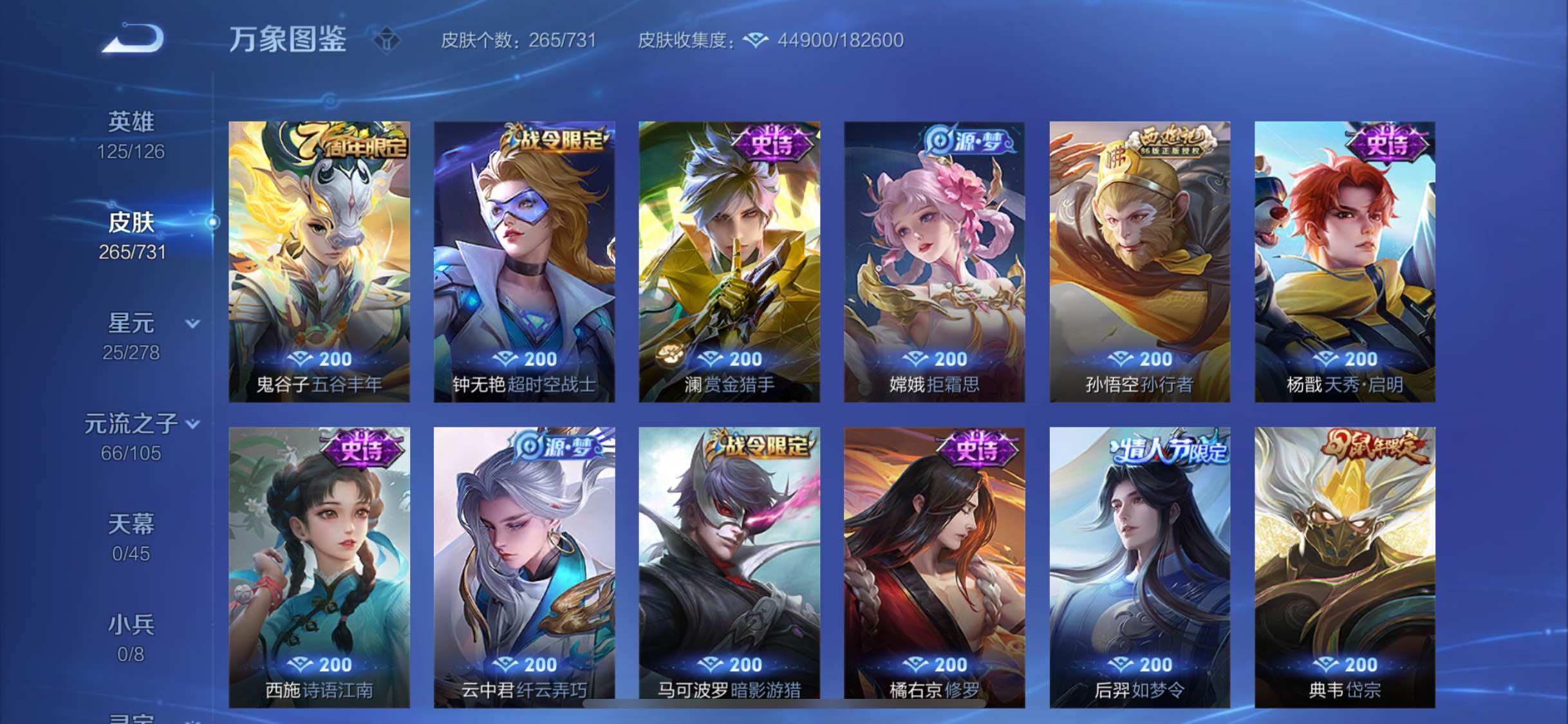 WZYXS3277203王者荣耀账号详情图11