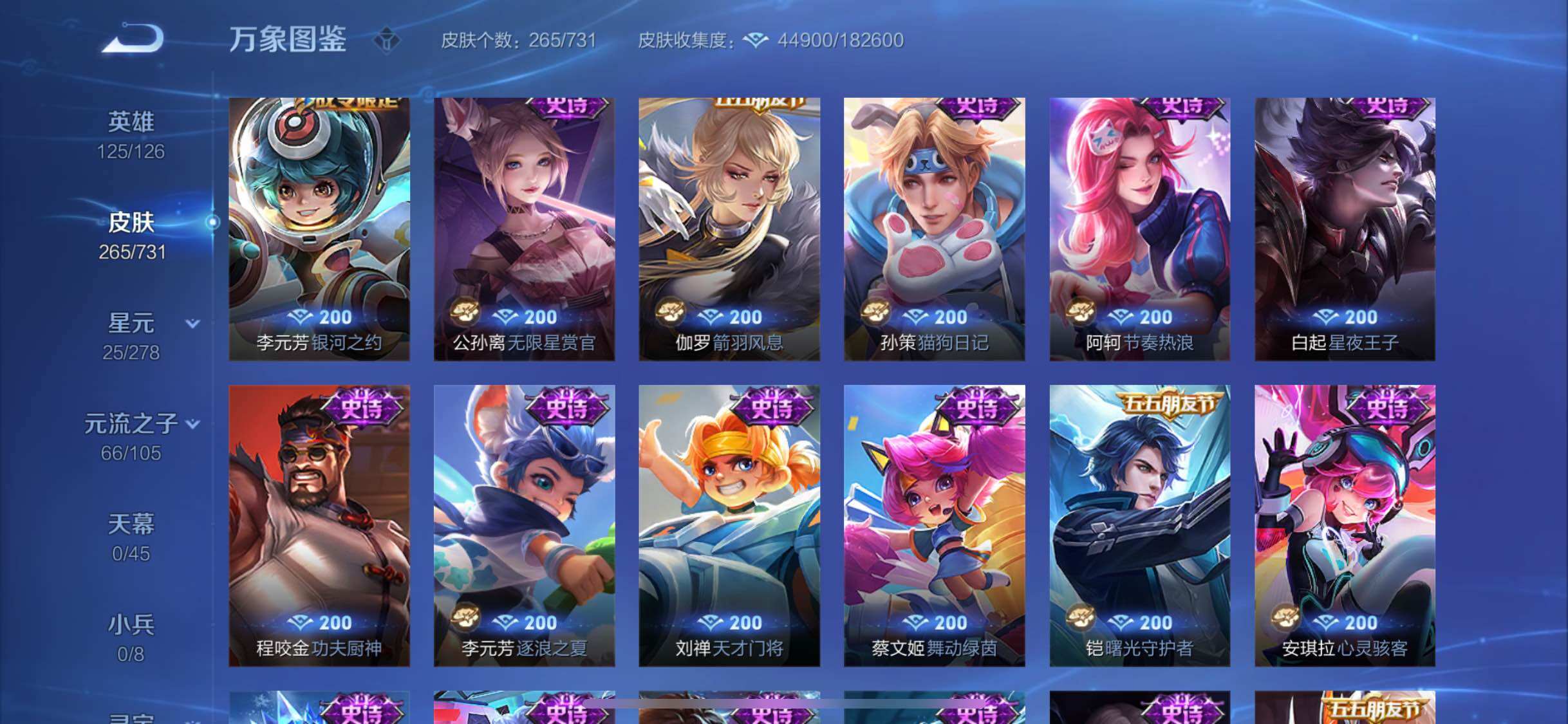WZYXS3277203王者荣耀账号详情图12