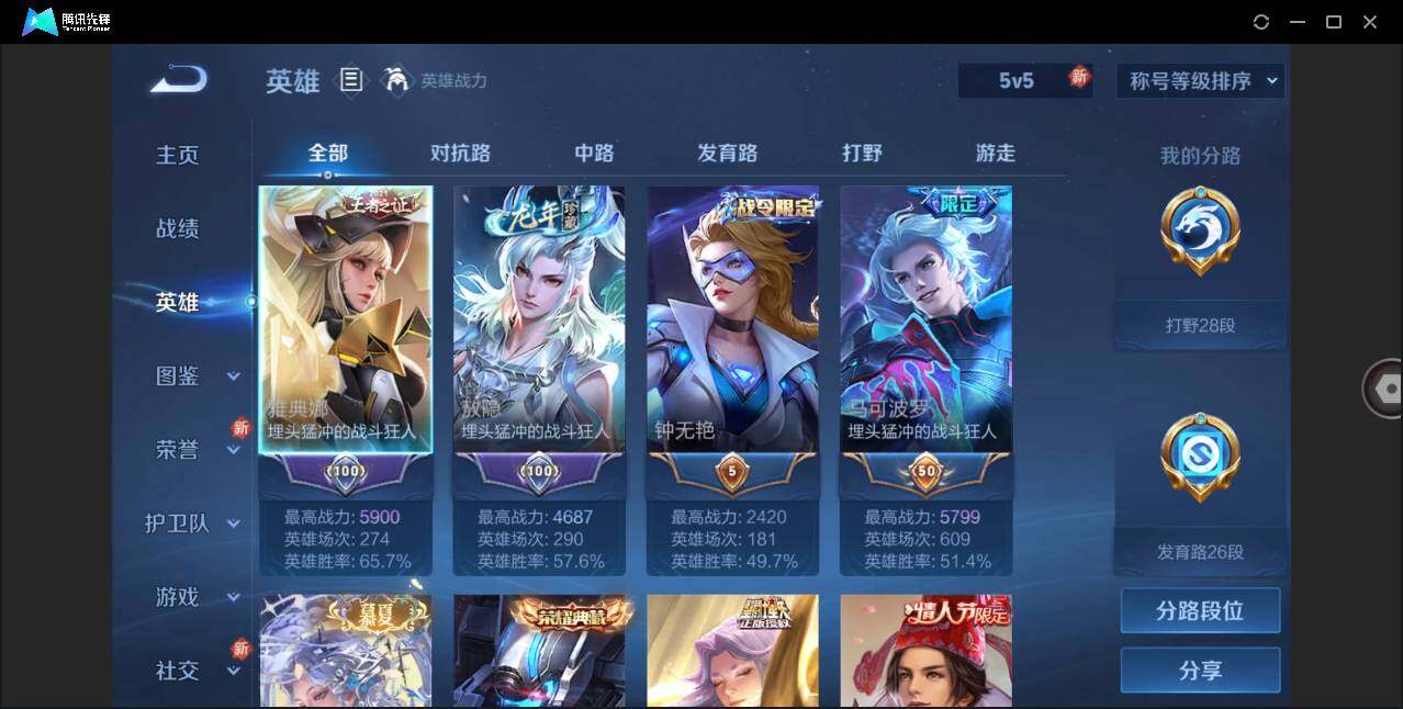 WZLE3273187王者荣耀账号详情图6 WZLE3273187王者荣耀账号详情图6