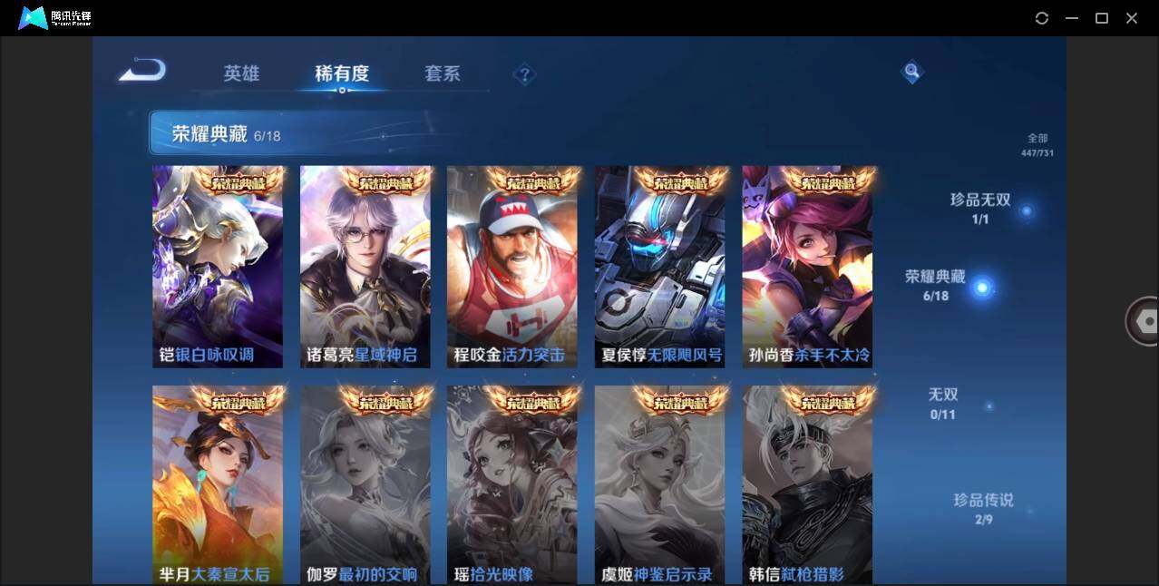 WZLE3273187王者荣耀账号详情图10 WZLE3273187王者荣耀账号详情图10