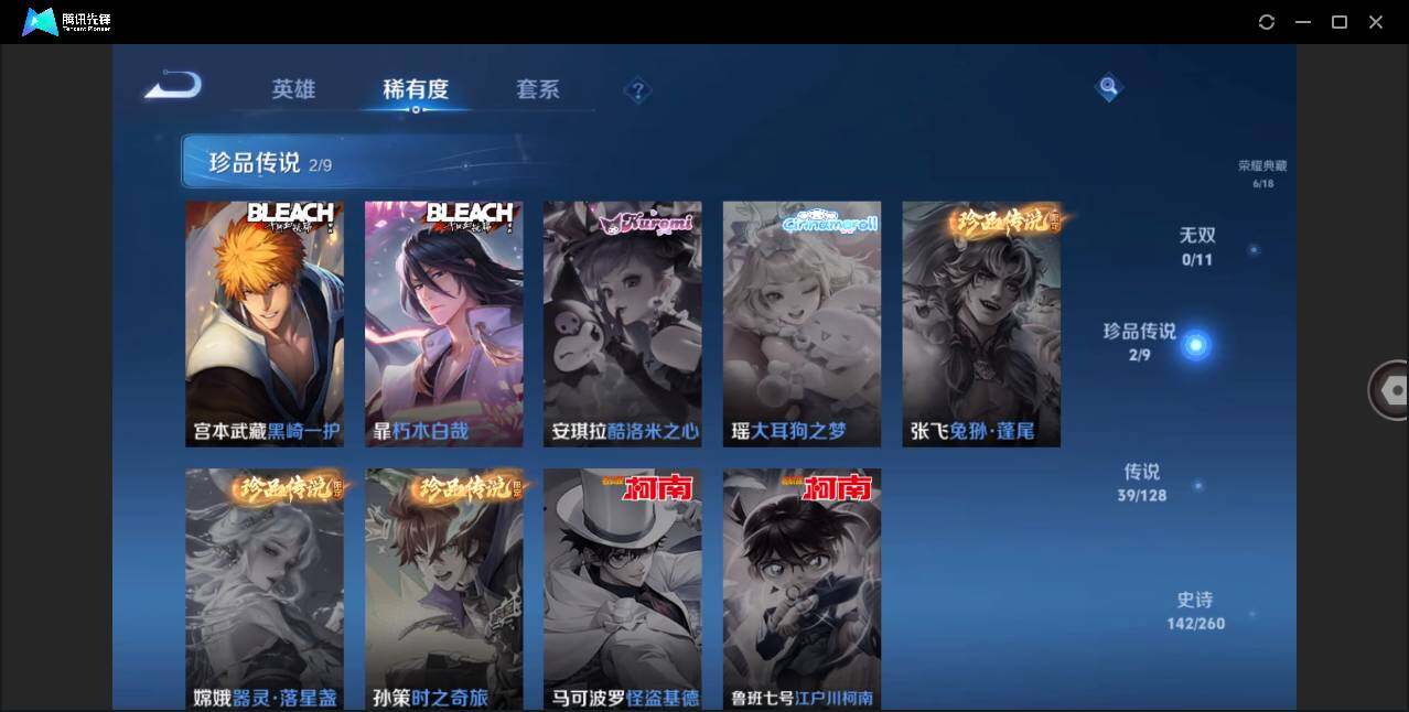 WZLE3273187王者荣耀账号详情图11 WZLE3273187王者荣耀账号详情图11