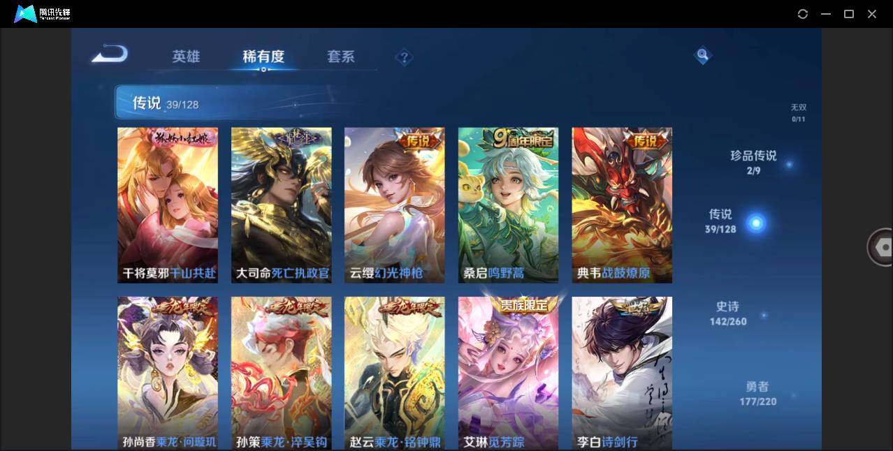 WZLE3273187王者荣耀账号详情图12 WZLE3273187王者荣耀账号详情图12