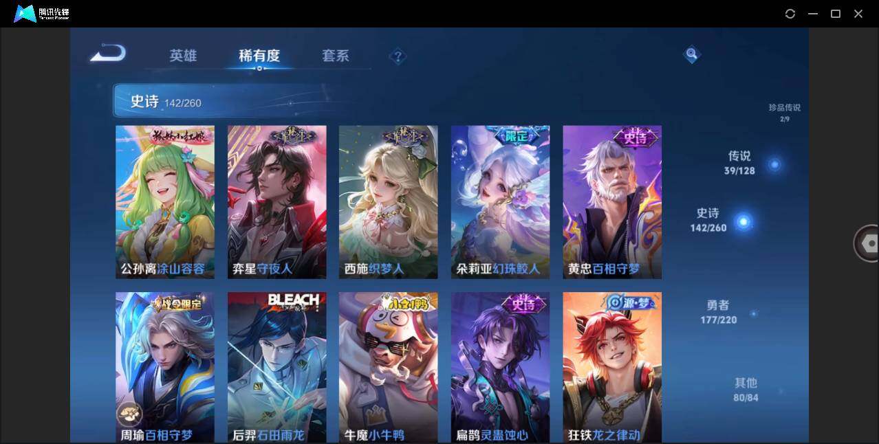 WZLE3273187王者荣耀账号详情图13 WZLE3273187王者荣耀账号详情图13