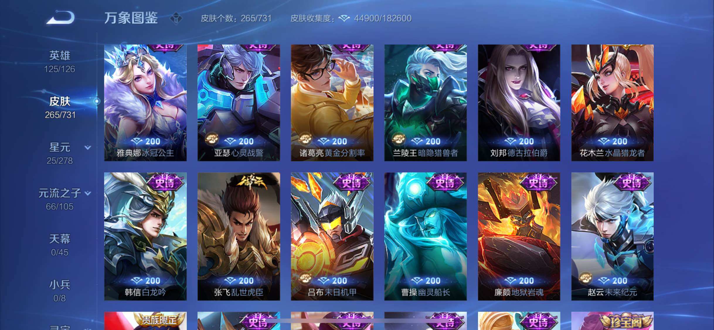 WZYXS3277203王者荣耀账号详情图13
