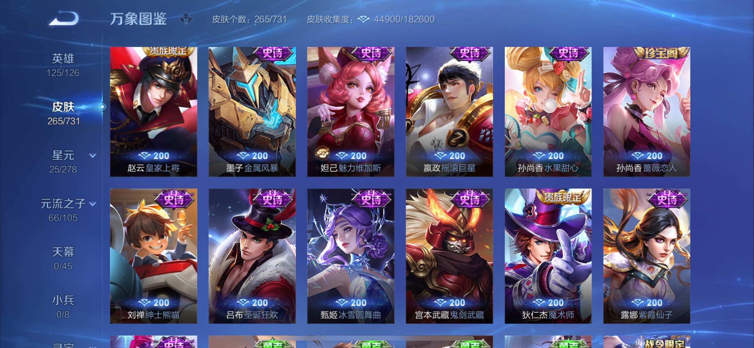 WZYXS3277203王者荣耀账号详情图14