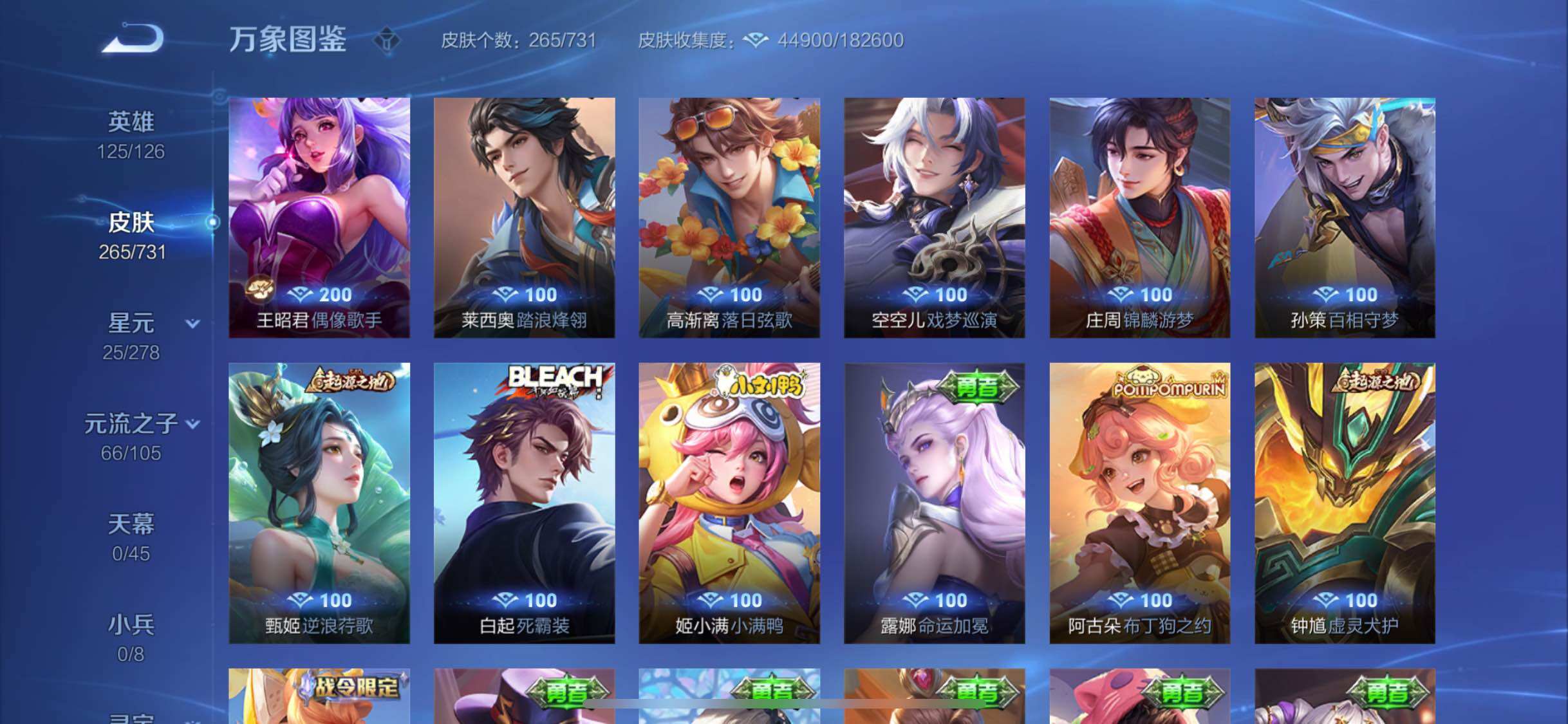 WZYXS3277203王者荣耀账号详情图15