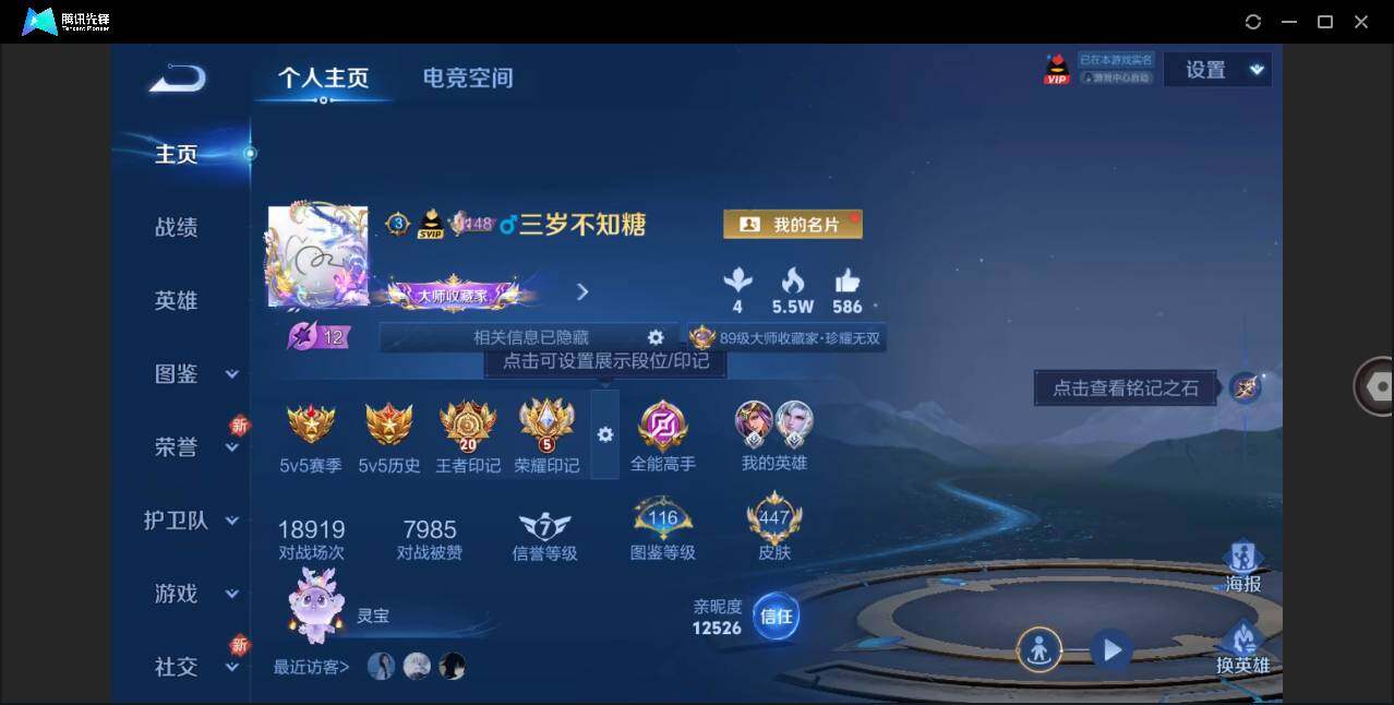 WZLE3273187王者荣耀账号详情图3 WZLE3273187王者荣耀账号详情图3