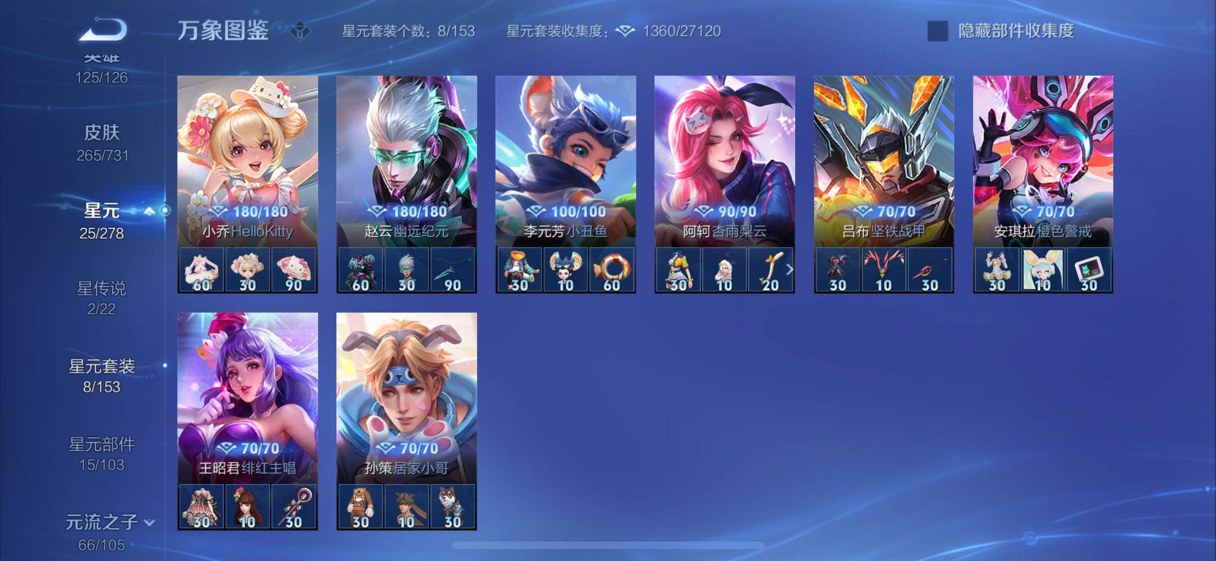 WZYXS3277203王者荣耀账号详情图17