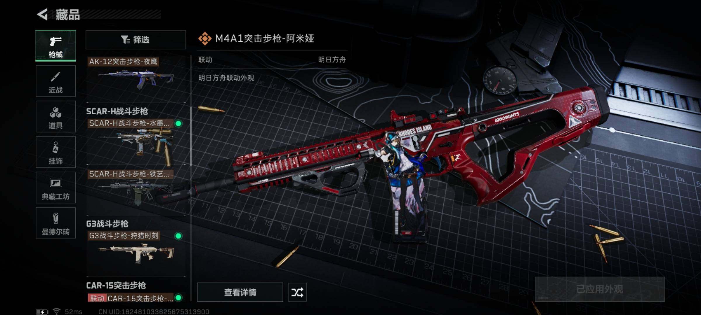 SJZYXS330222三角洲行动账号详情图16 SJZYXS330222三角洲行动账号详情图16