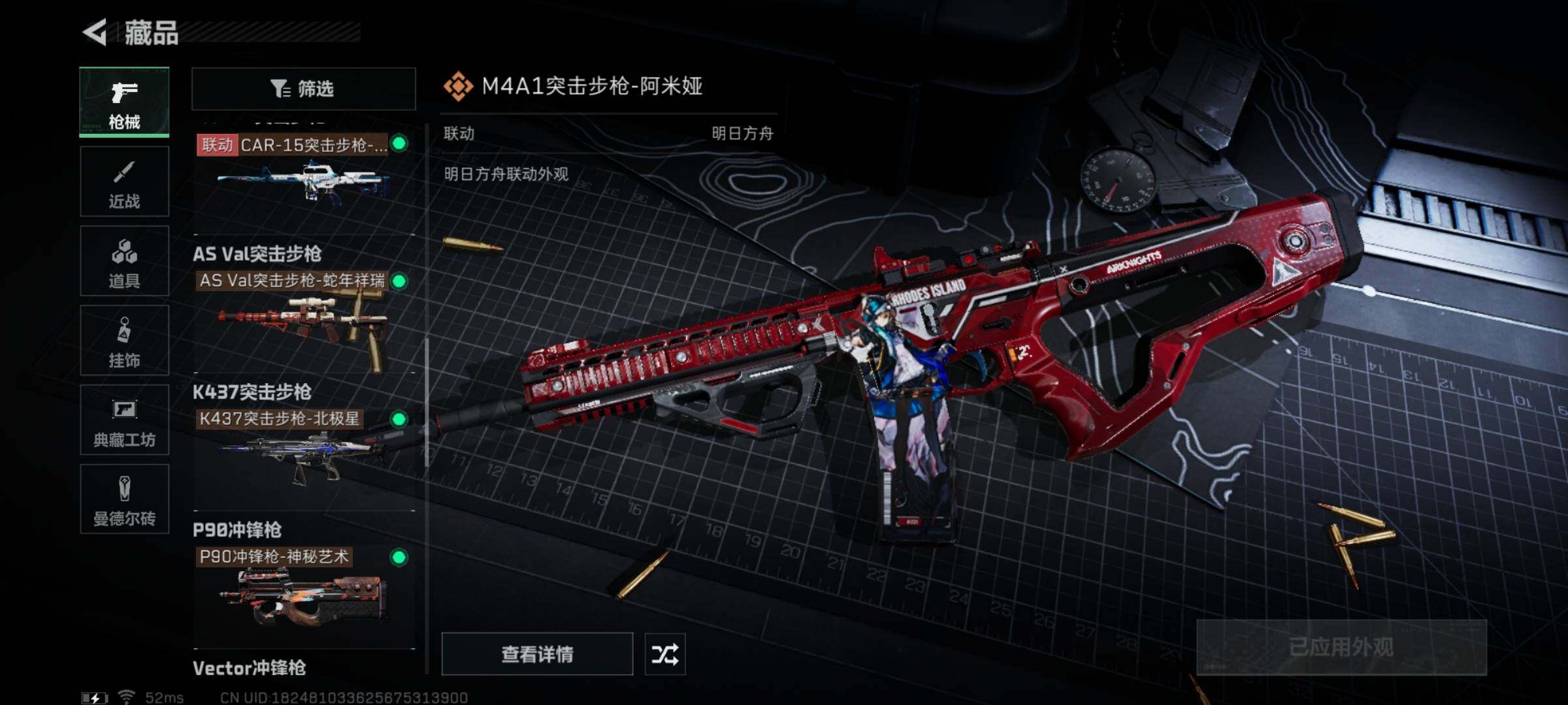 SJZYXS330222三角洲行动账号详情图17 SJZYXS330222三角洲行动账号详情图17