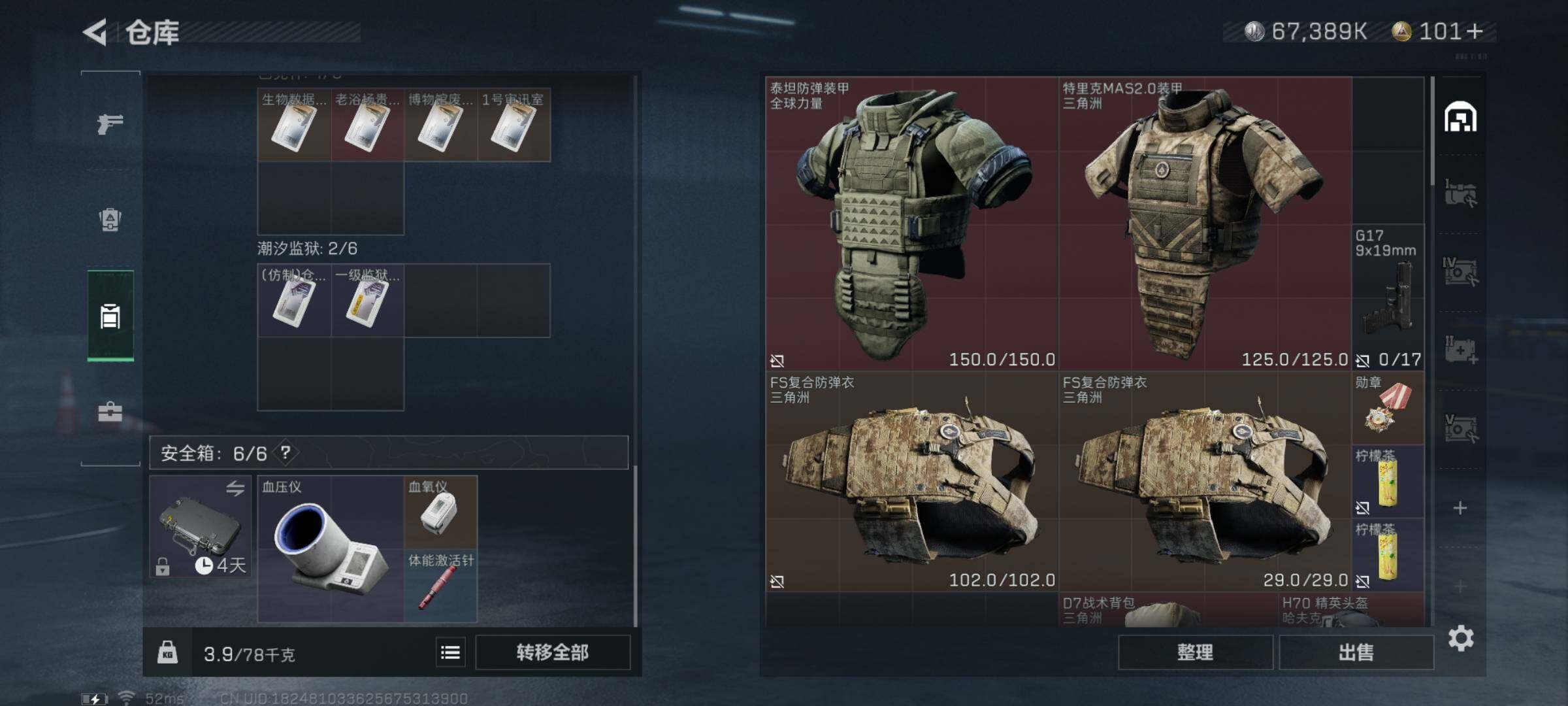 SJZYXS330222三角洲行动账号详情图24 SJZYXS330222三角洲行动账号详情图24