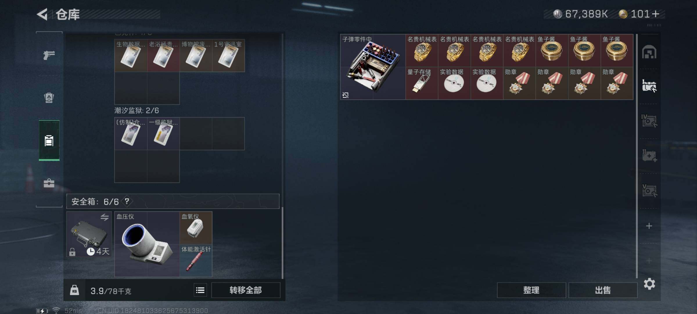 SJZYXS330222三角洲行动账号详情图25 SJZYXS330222三角洲行动账号详情图25