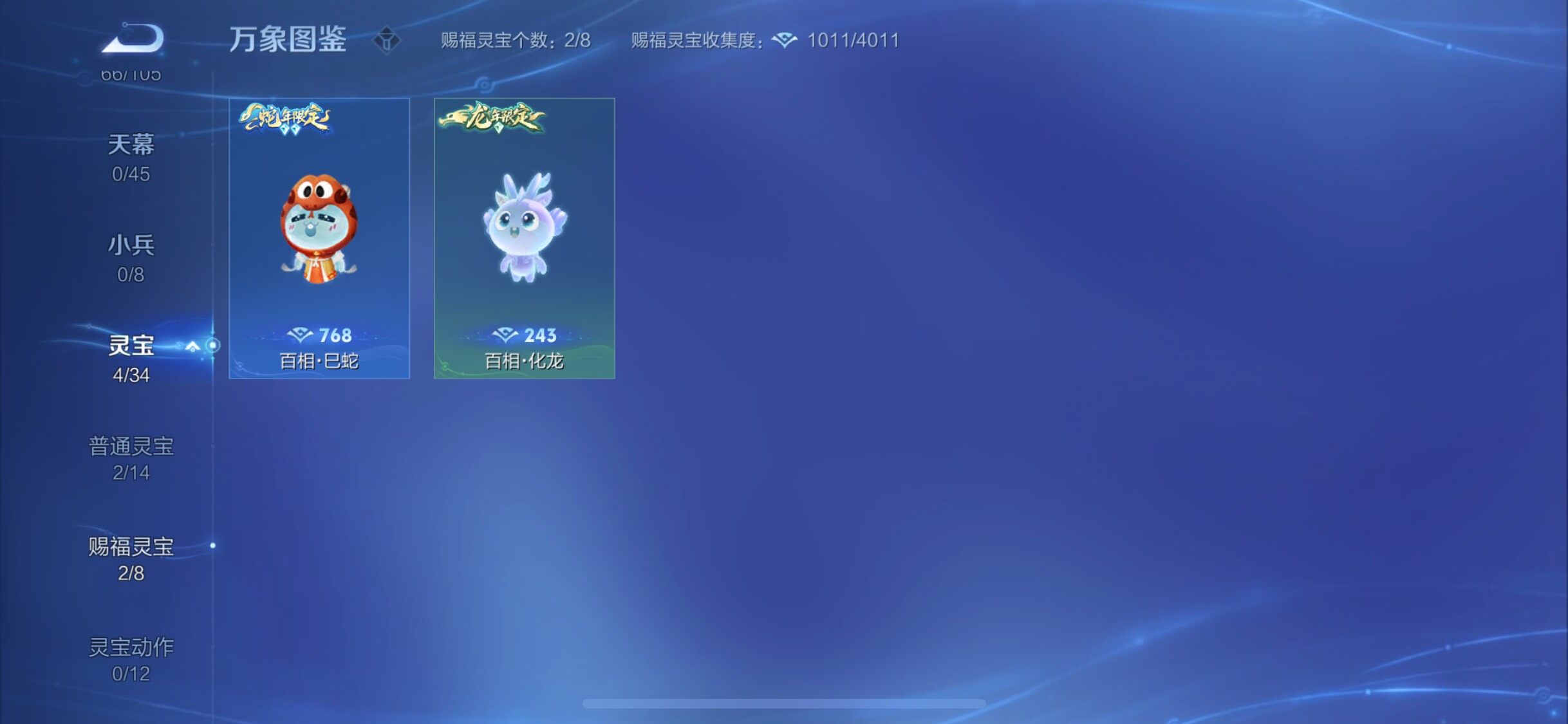 WZYXS3277203王者荣耀账号详情图20