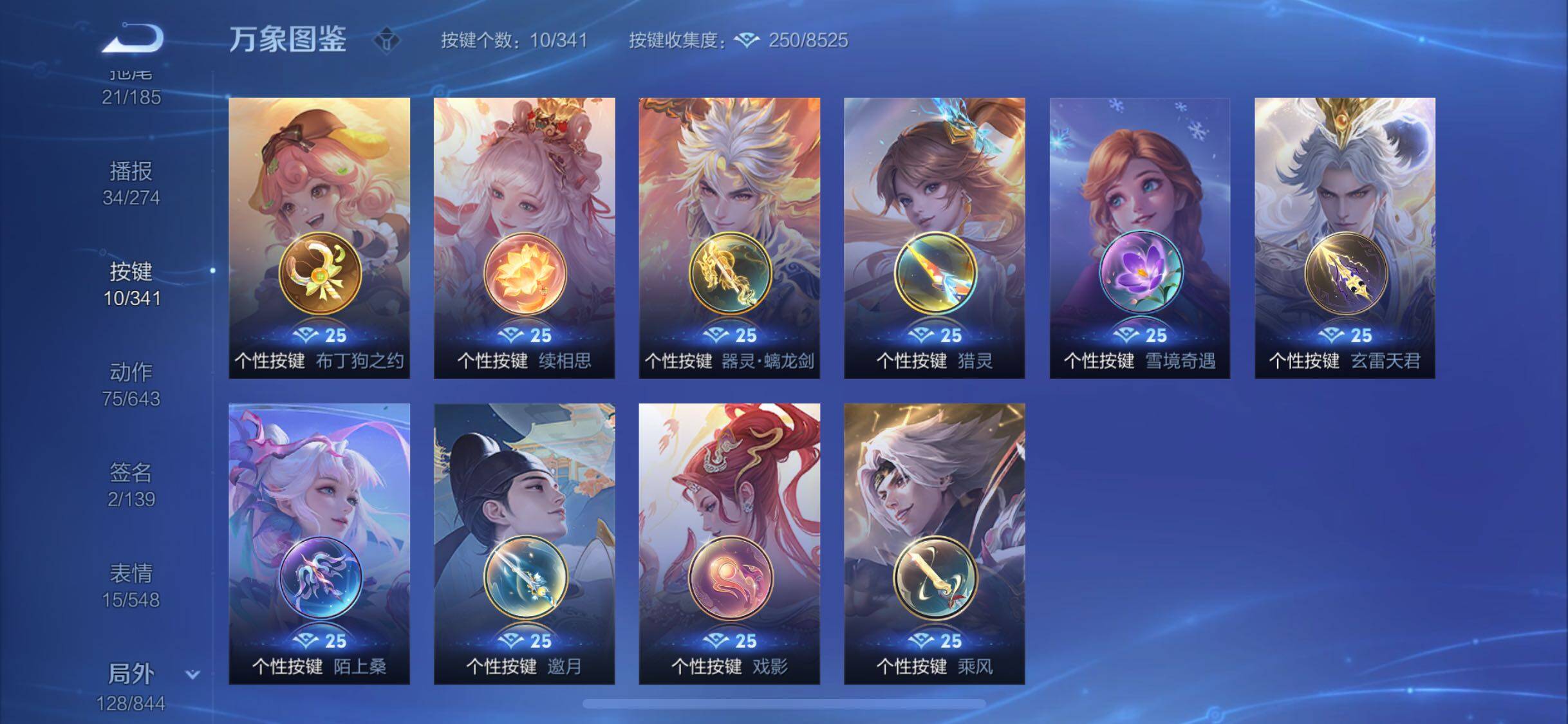 WZYXS3277203王者荣耀账号详情图21