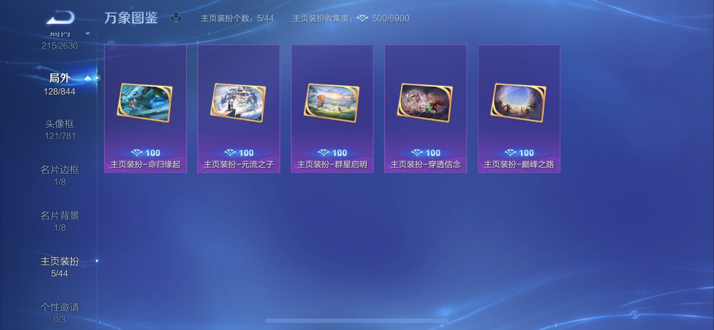 WZYXS3277203王者荣耀账号详情图23