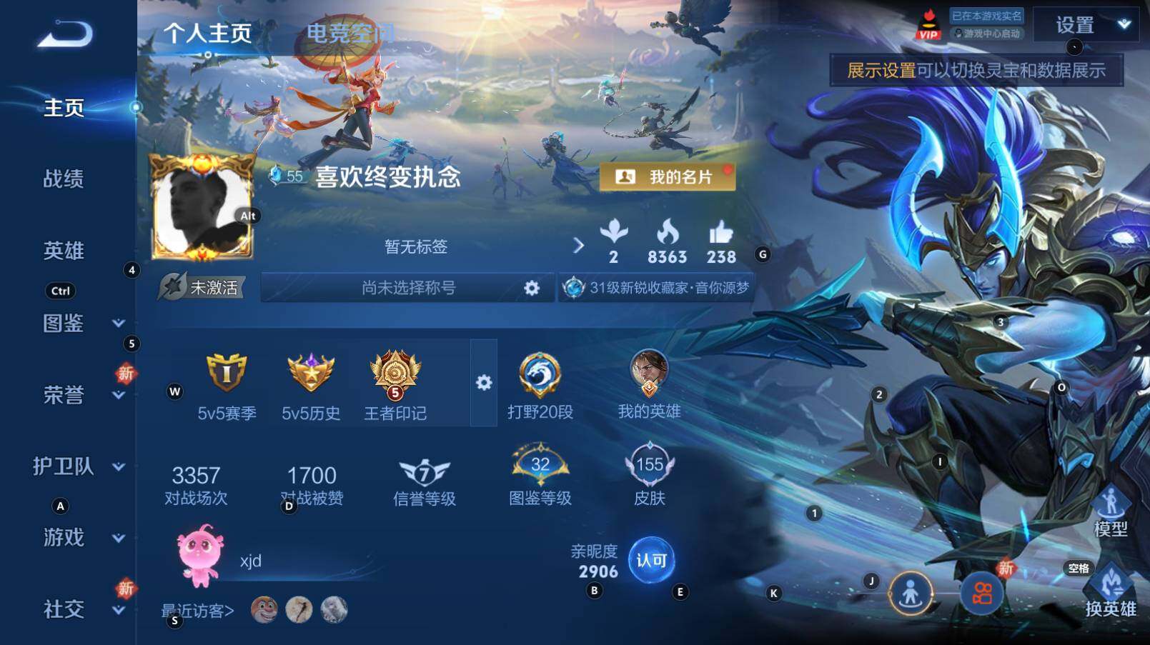 WZCMW3273188王者荣耀账号详情图4 WZCMW3273188王者荣耀账号详情图4