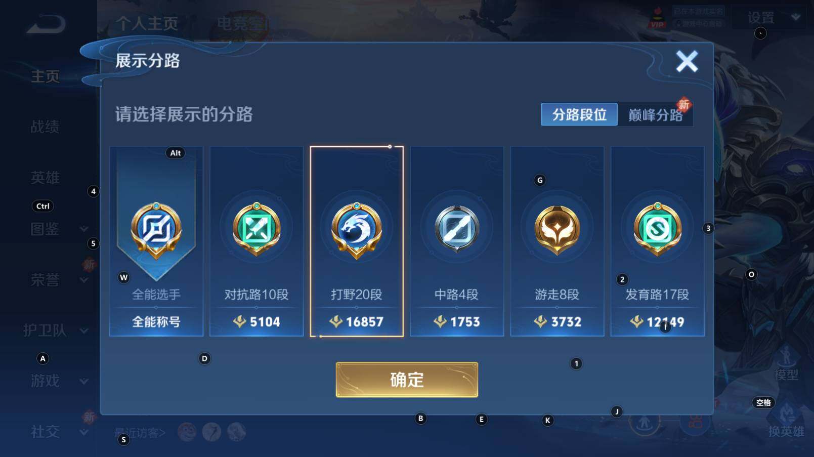 WZCMW3273188王者荣耀账号详情图6 WZCMW3273188王者荣耀账号详情图6