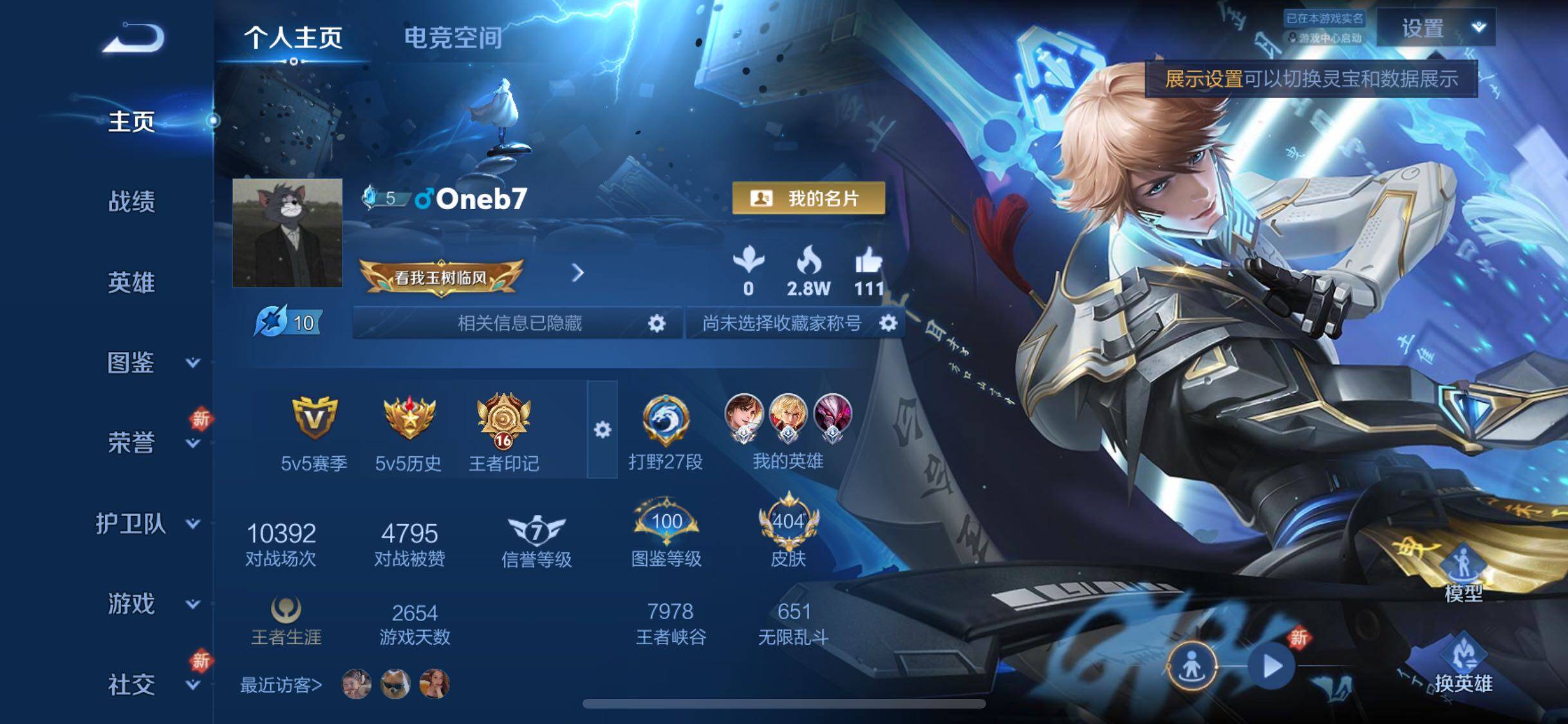 WZYXS3274043王者荣耀账号详情图2