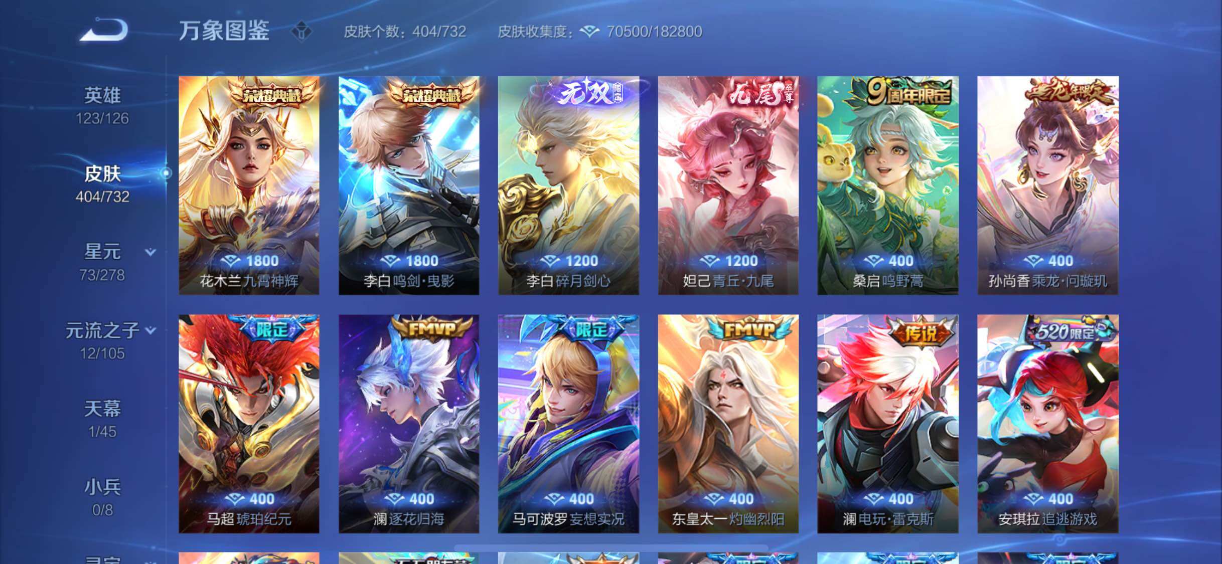 WZYXS3274043王者荣耀账号详情图6