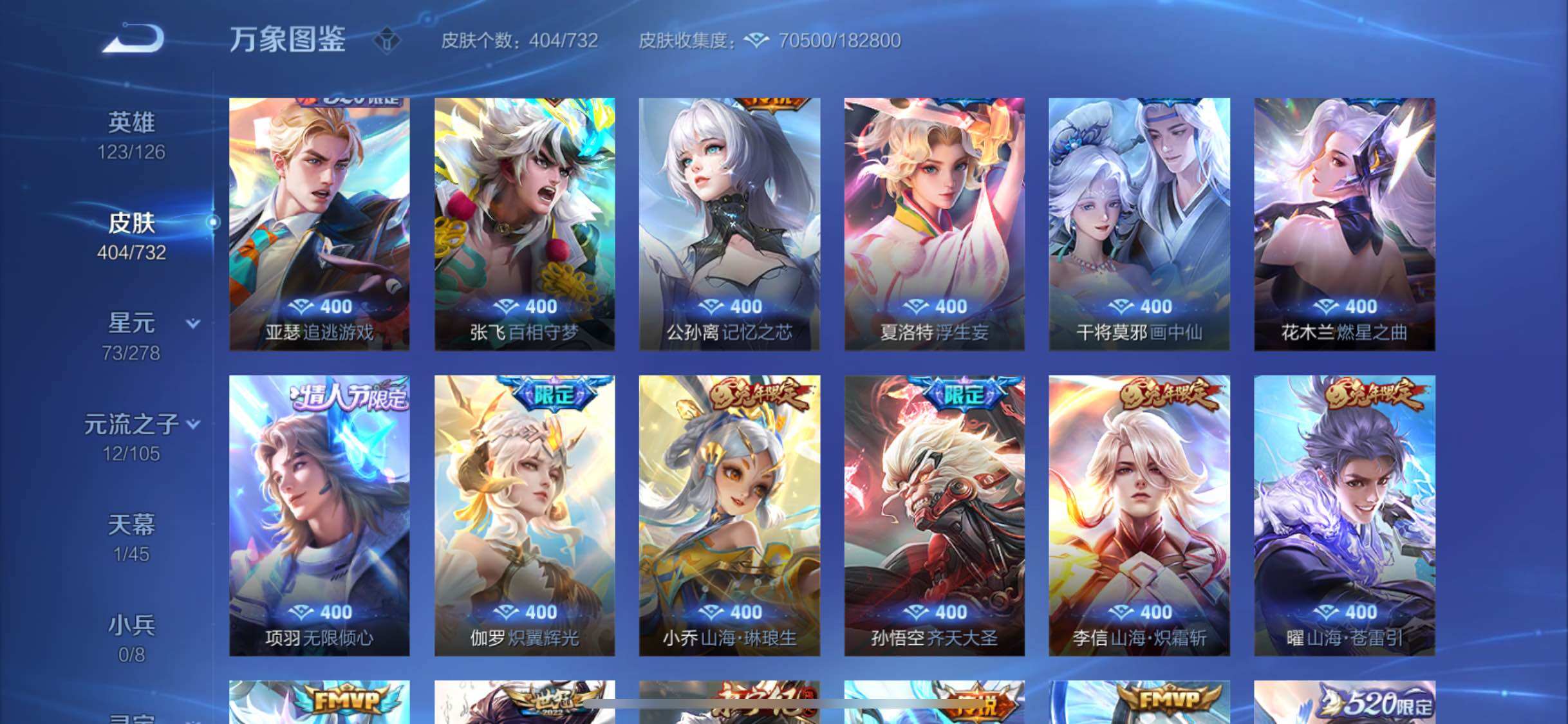 WZYXS3274043王者荣耀账号详情图7