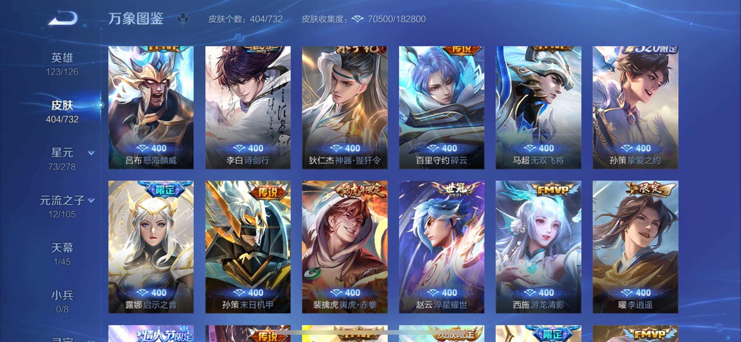 WZYXS3274043王者荣耀账号详情图8