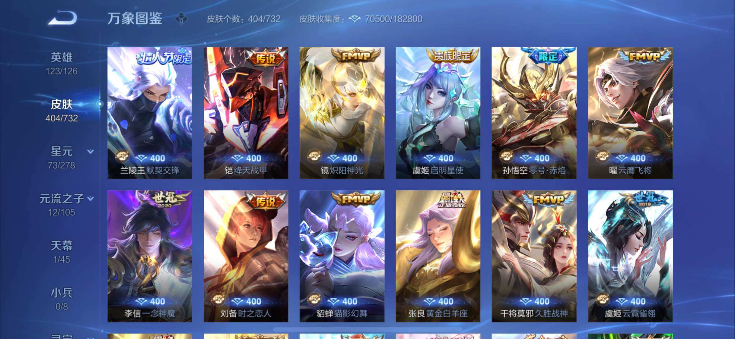 WZYXS3274043王者荣耀账号详情图9