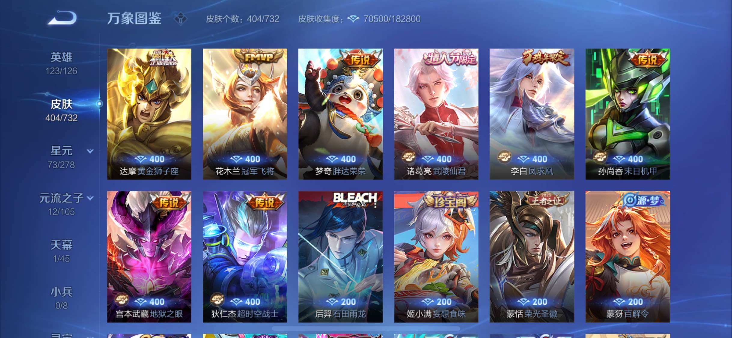 WZYXS3274043王者荣耀账号详情图10