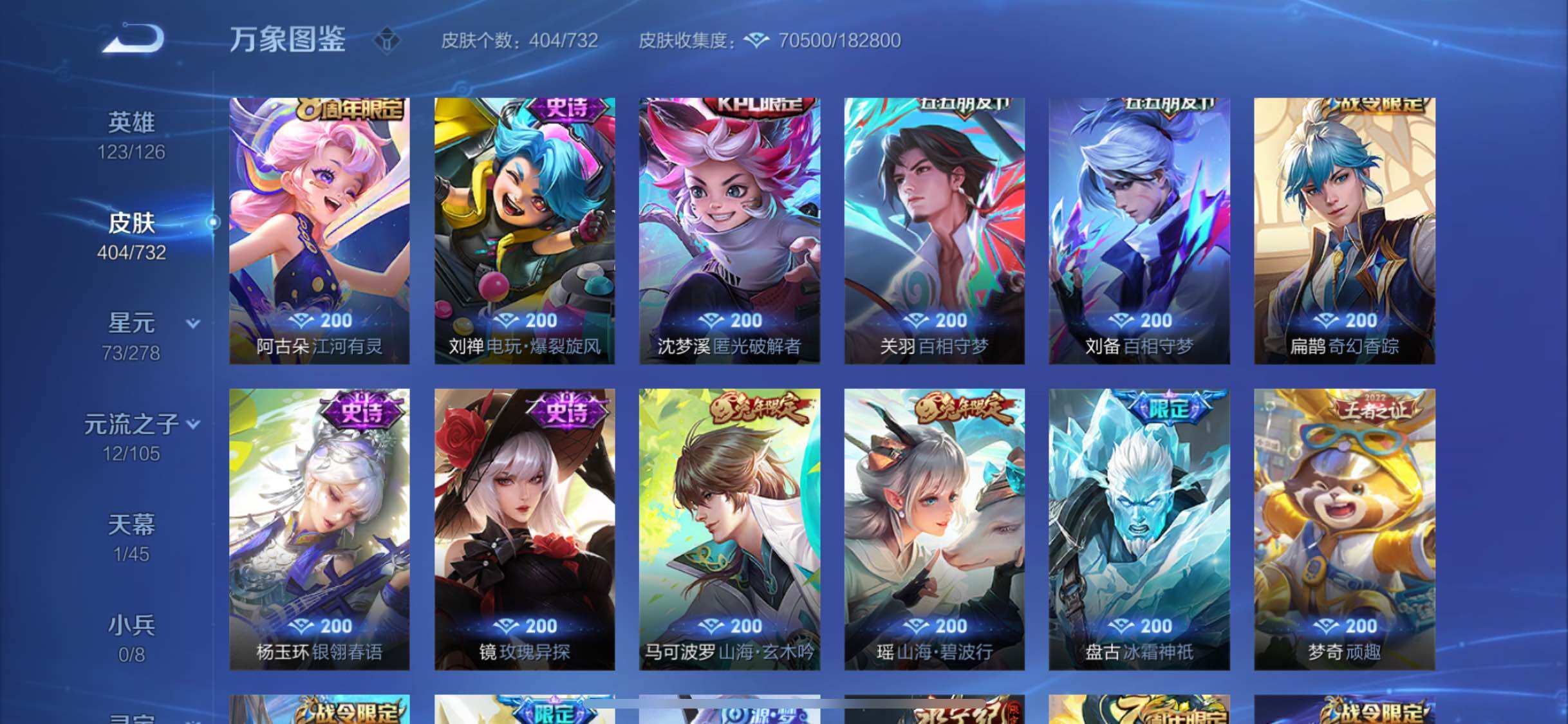 WZYXS3274043王者荣耀账号详情图11