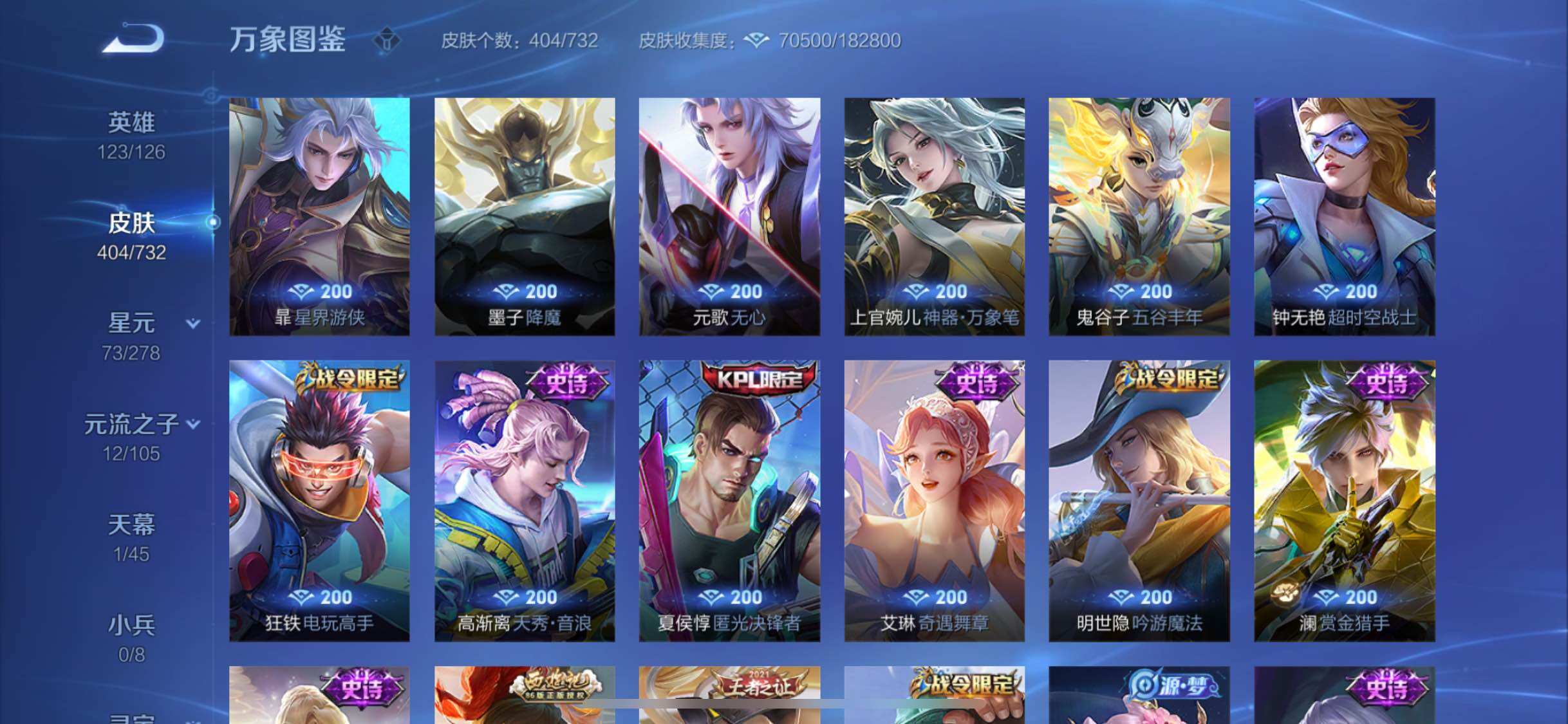 WZYXS3274043王者荣耀账号详情图12