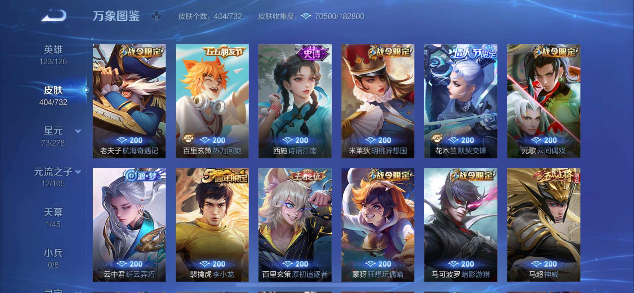 WZYXS3274043王者荣耀账号详情图14