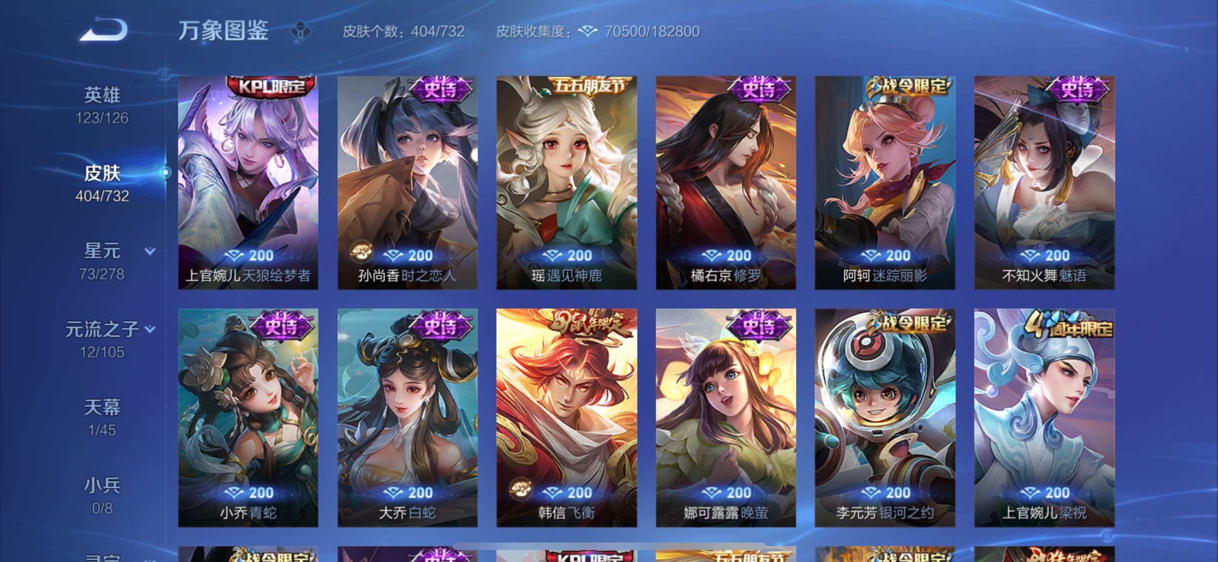 WZYXS3274043王者荣耀账号详情图15