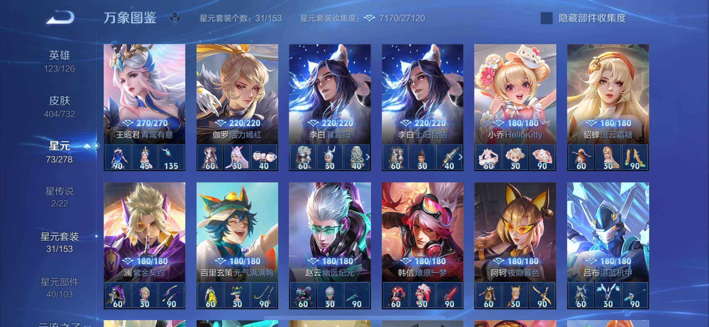 WZYXS3274043王者荣耀账号详情图19
